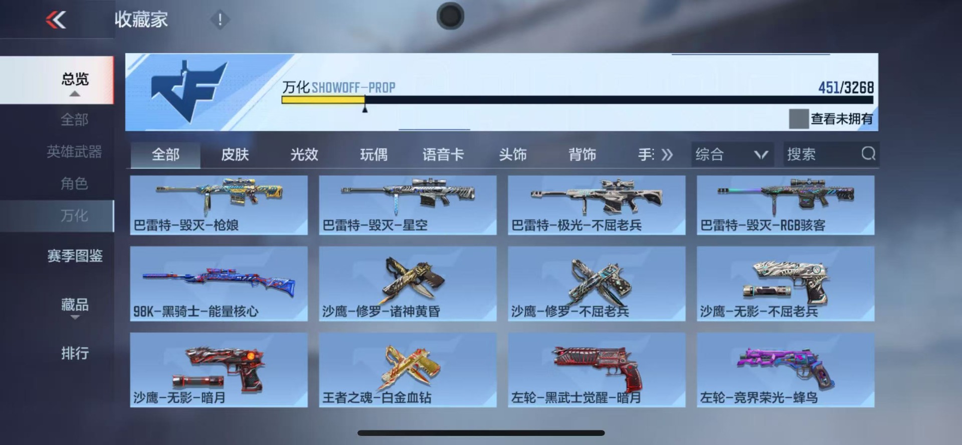 CFMQM369497枪战王者账号详情图24 CFMQM369497枪战王者账号详情图24