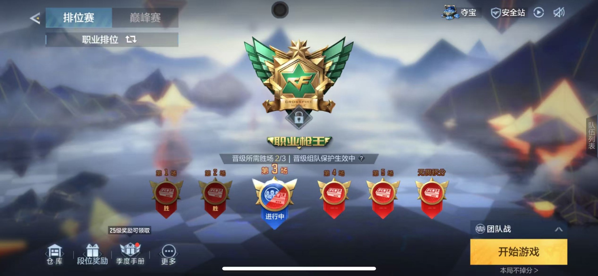 CFMQM369497枪战王者账号详情图26 CFMQM369497枪战王者账号详情图26