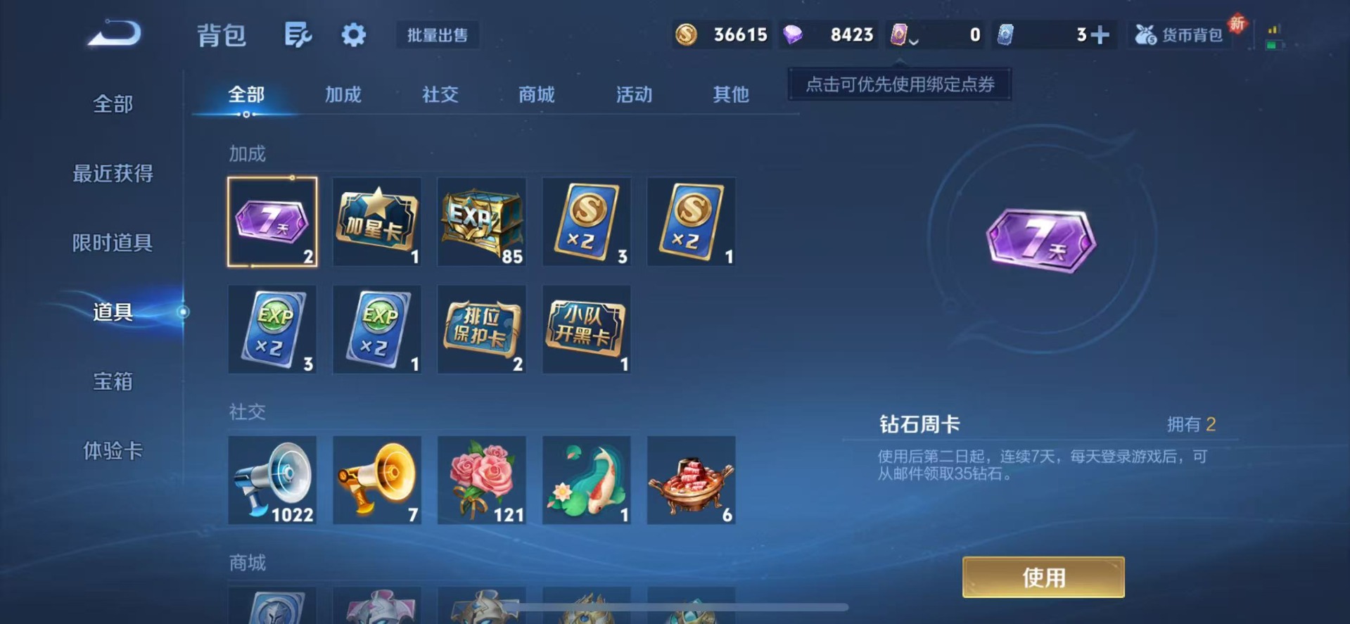 WZCMW3427171王者荣耀账号详情图15 WZCMW3427171王者荣耀账号详情图15