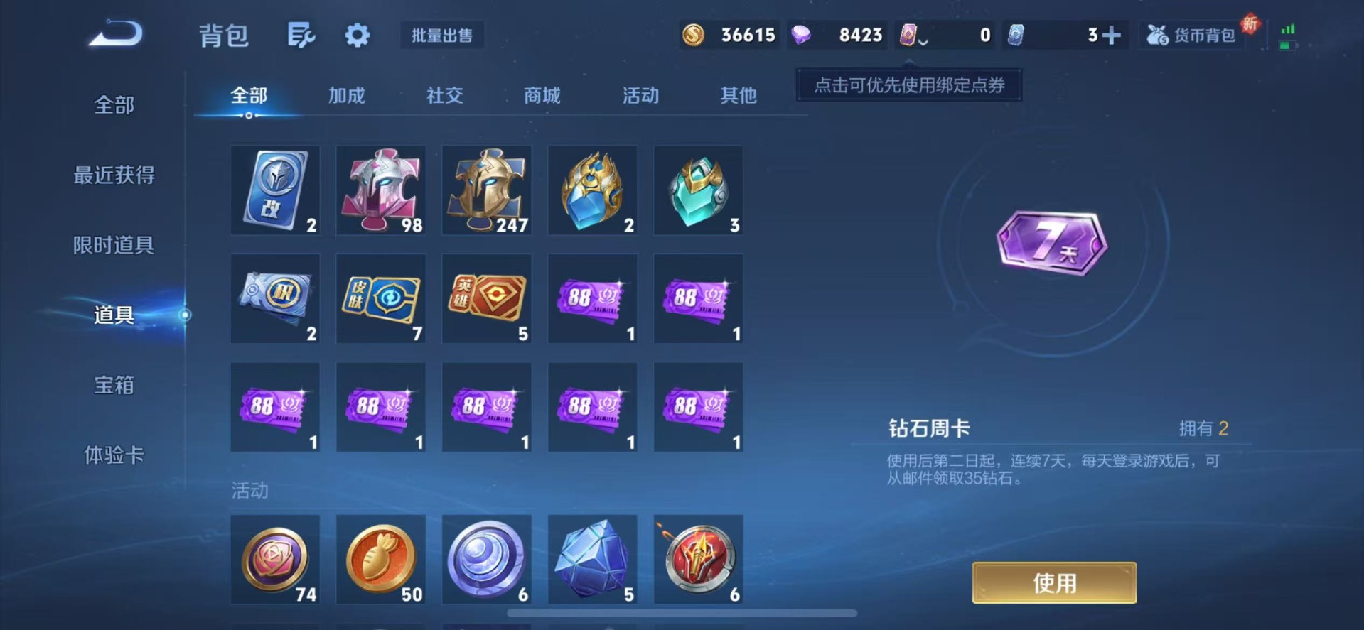 WZCMW3427171王者荣耀账号详情图16 WZCMW3427171王者荣耀账号详情图16