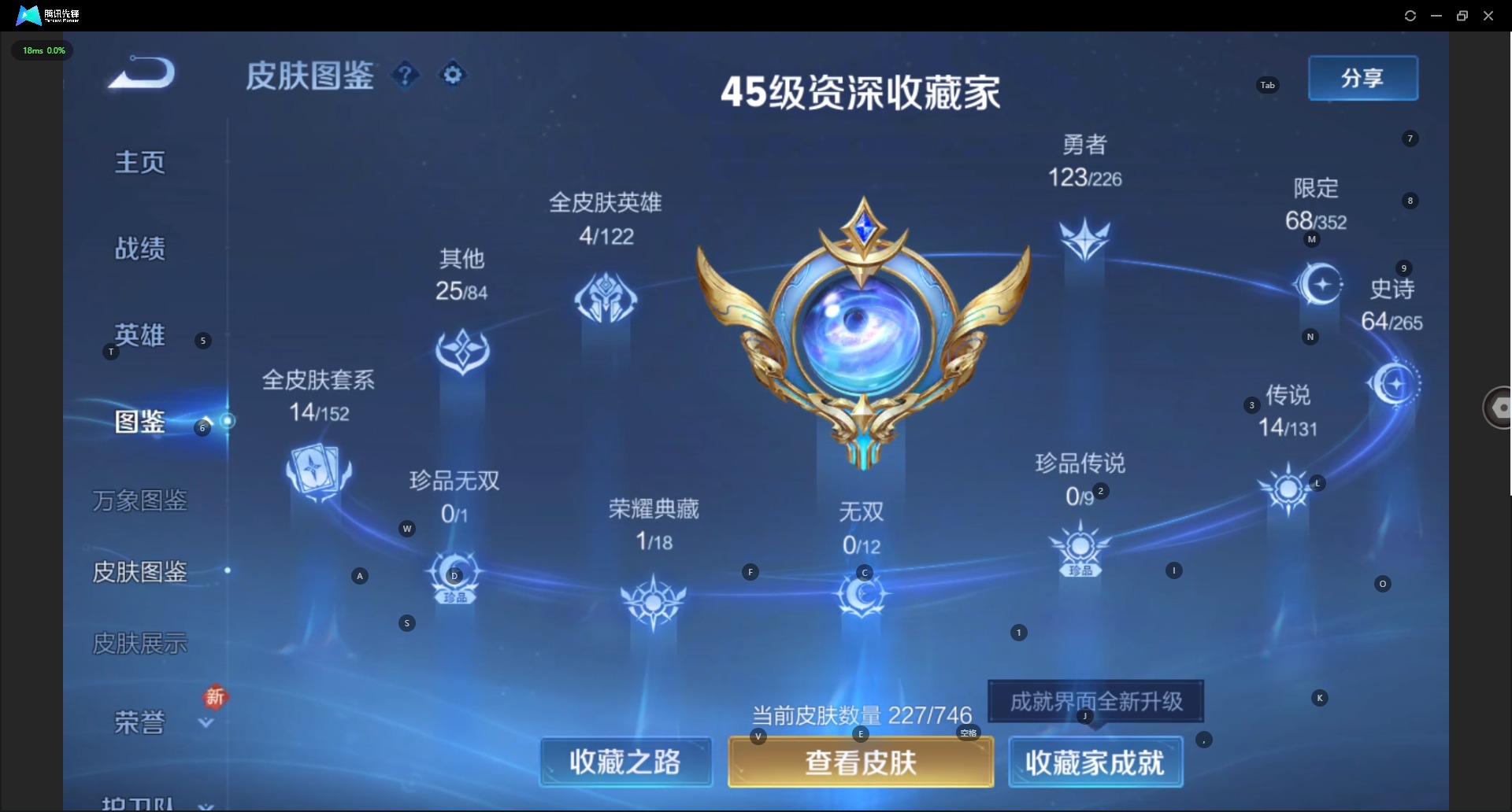 WZQM3412860王者荣耀账号详情图6 WZQM3412860王者荣耀账号详情图6