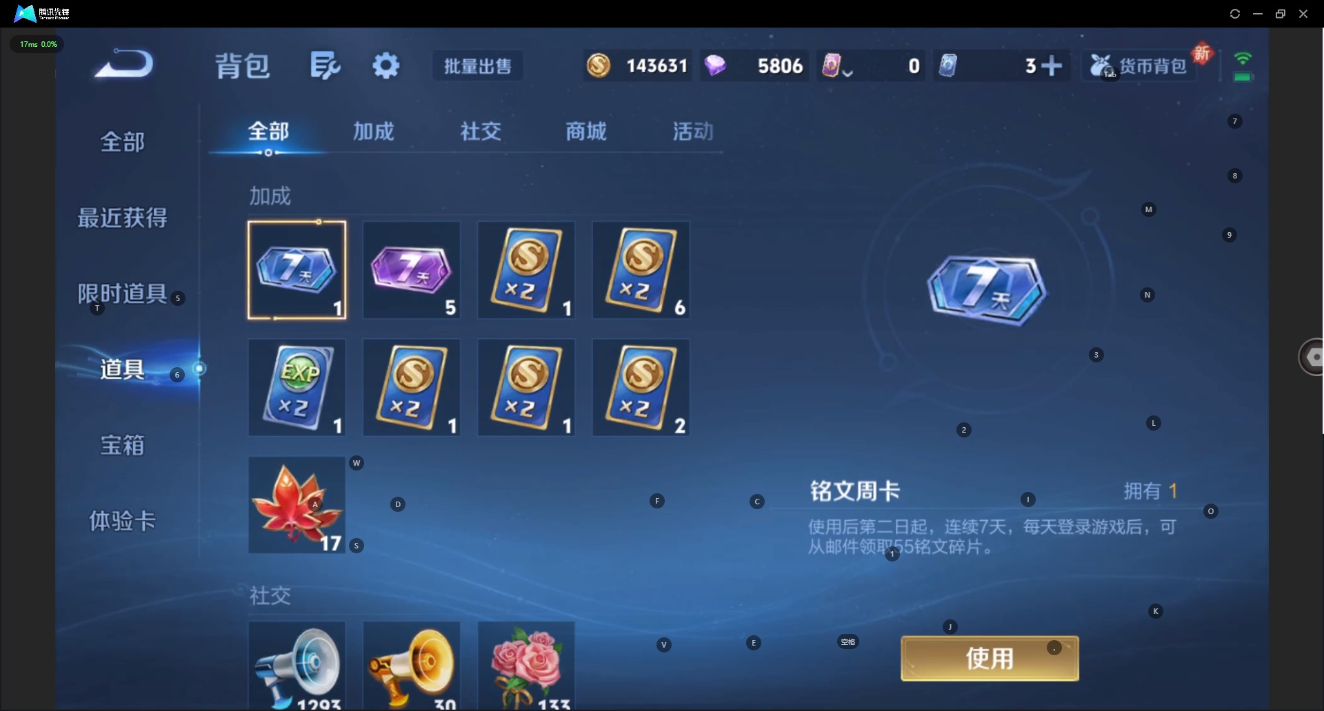 WZQM3412860王者荣耀账号详情图12 WZQM3412860王者荣耀账号详情图12