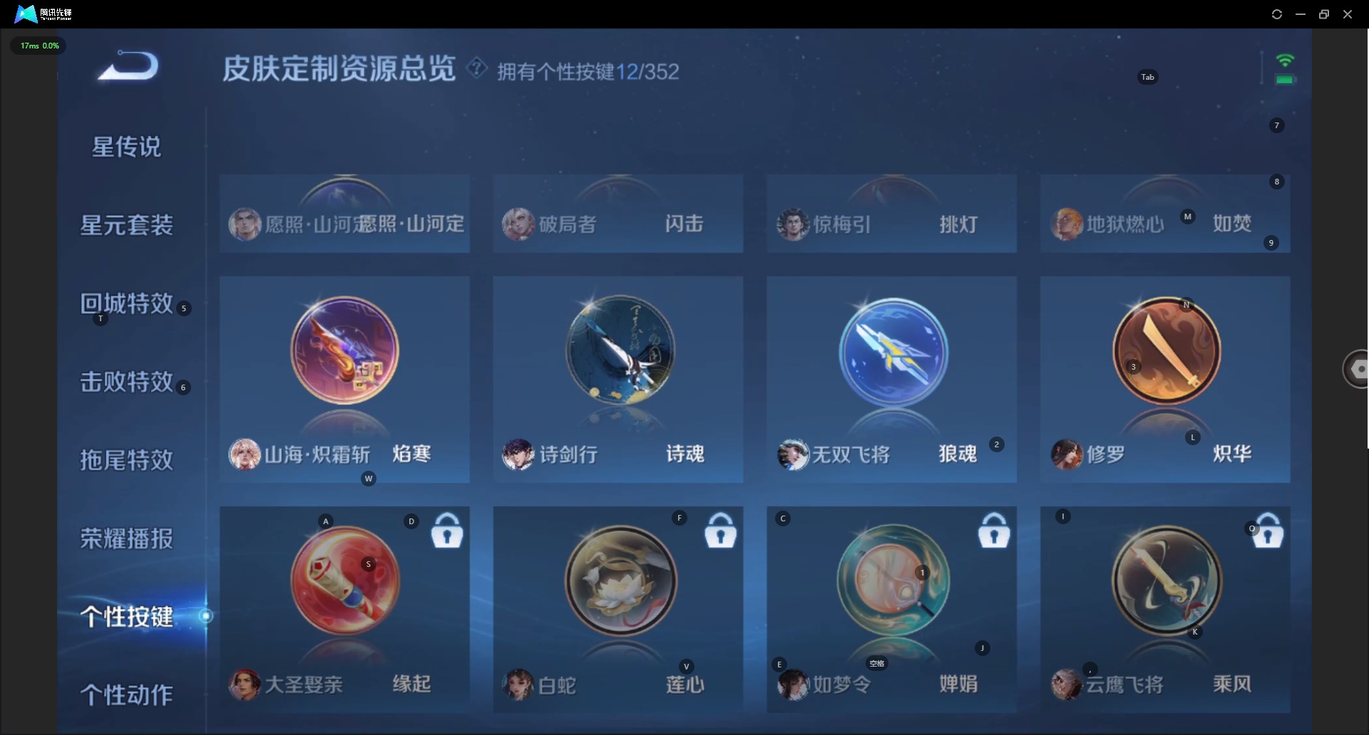 WZQM3412860王者荣耀账号详情图15 WZQM3412860王者荣耀账号详情图15