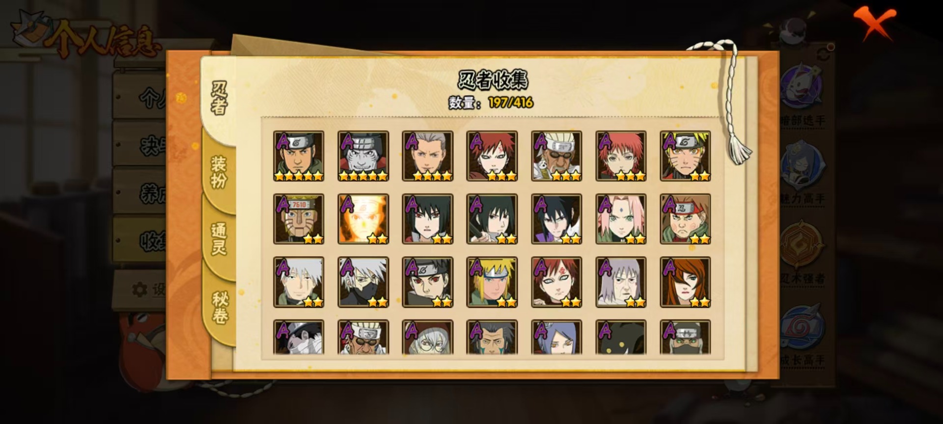 HYQM338555火影忍者账号详情图3 HYQM338555火影忍者账号详情图3