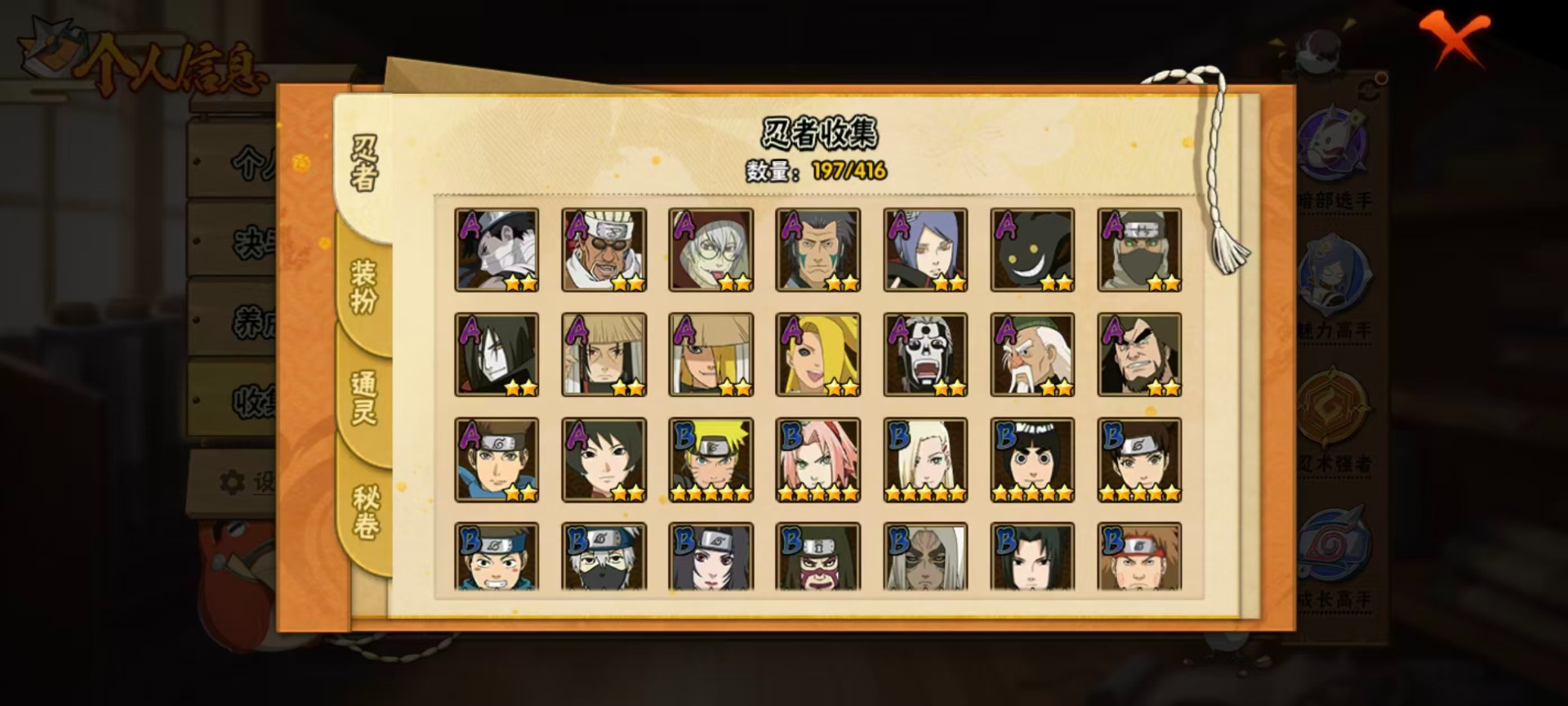 HYQM338555火影忍者账号详情图4 HYQM338555火影忍者账号详情图4