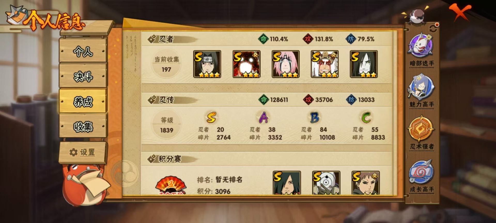 HYQM338555火影忍者账号详情图8 HYQM338555火影忍者账号详情图8