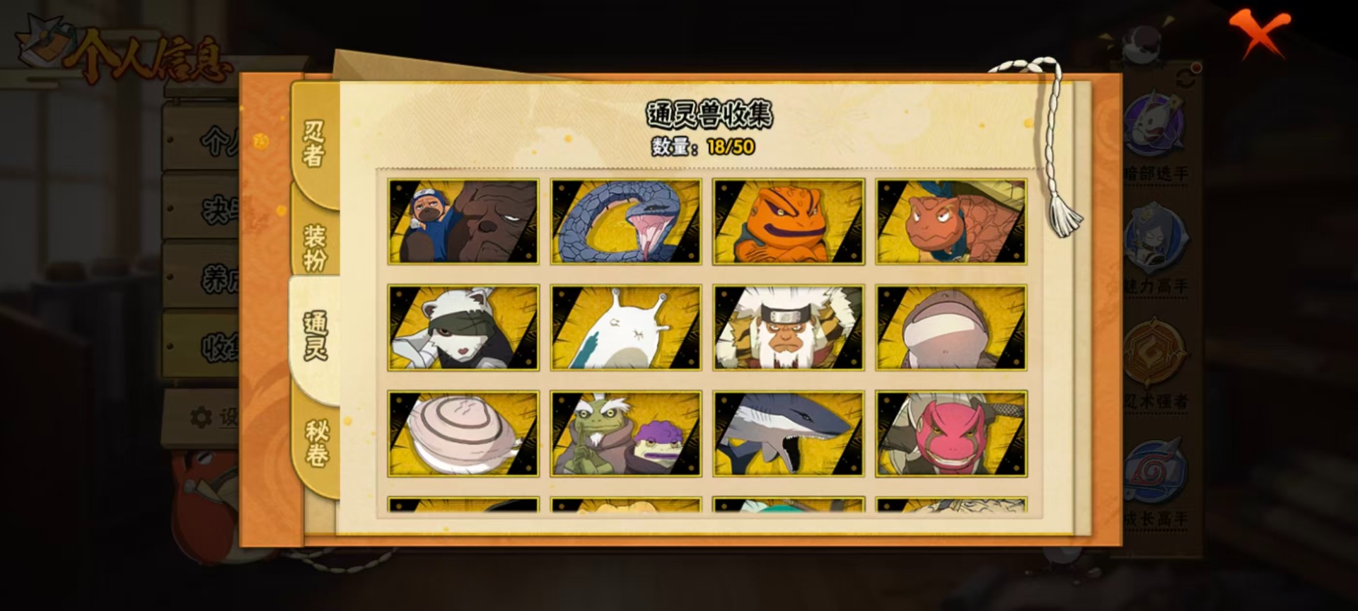 HYQM338555火影忍者账号详情图10 HYQM338555火影忍者账号详情图10