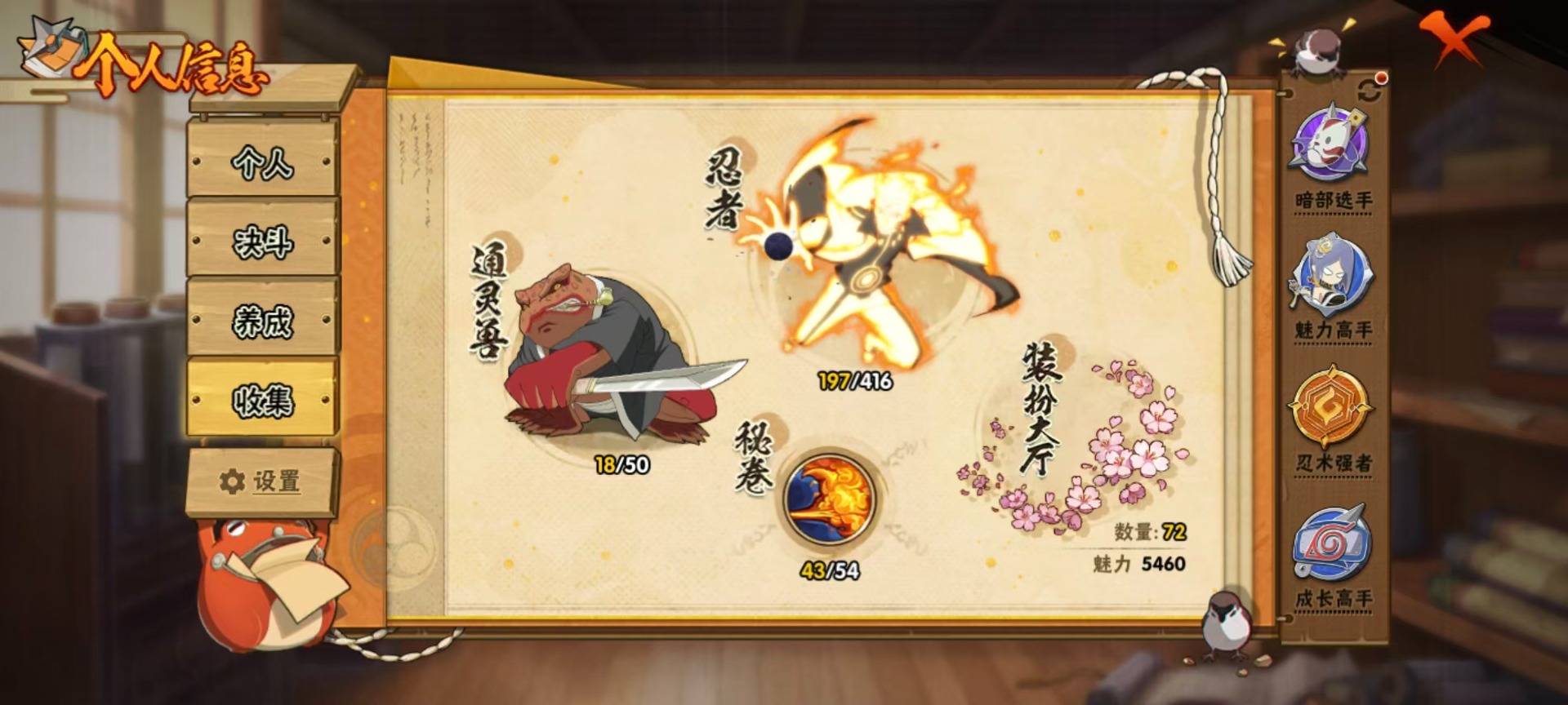 HYQM338555火影忍者账号详情图9 HYQM338555火影忍者账号详情图9