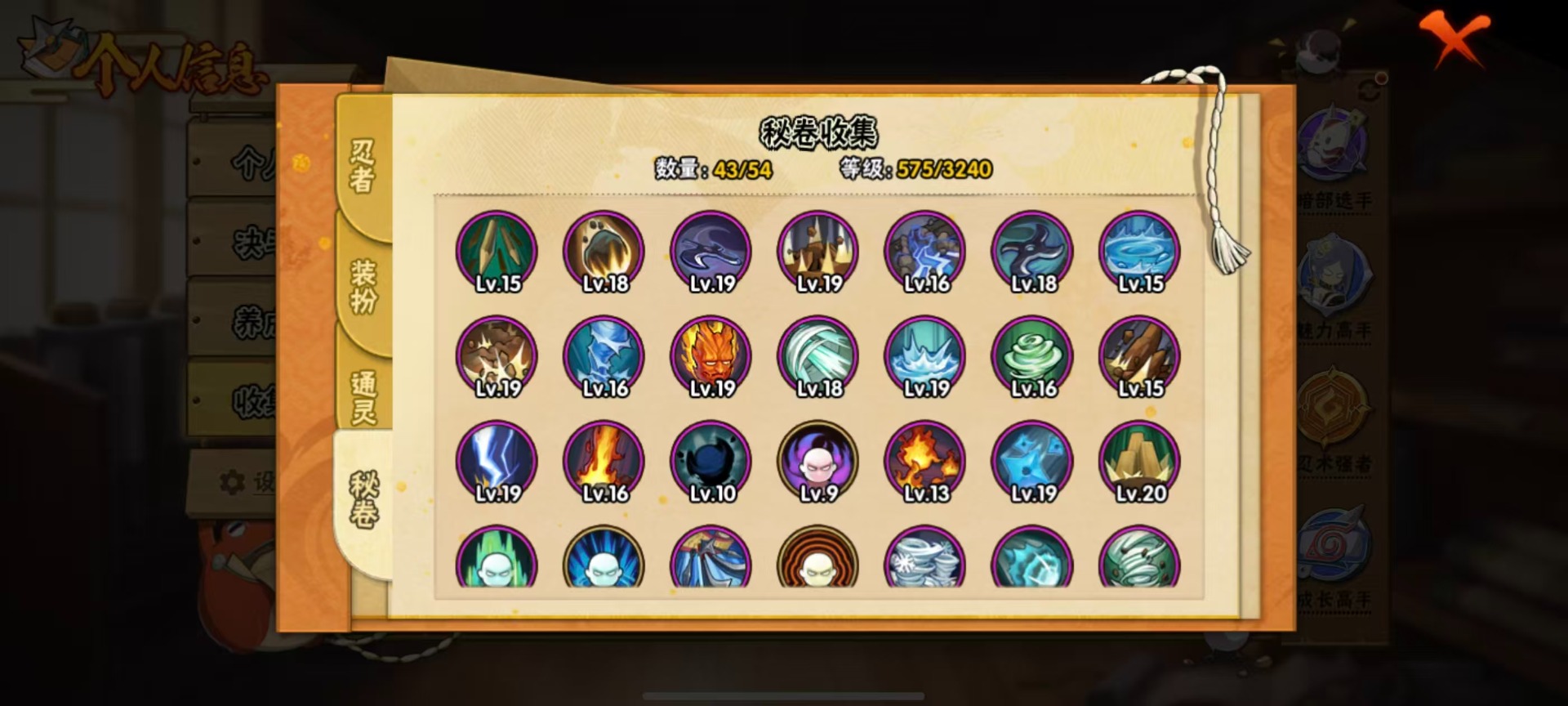 HYQM338555火影忍者账号详情图12 HYQM338555火影忍者账号详情图12