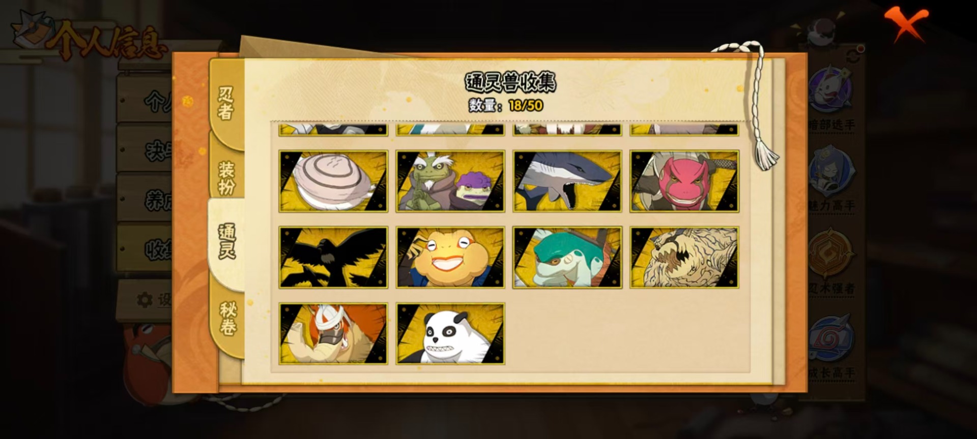 HYQM338555火影忍者账号详情图11 HYQM338555火影忍者账号详情图11