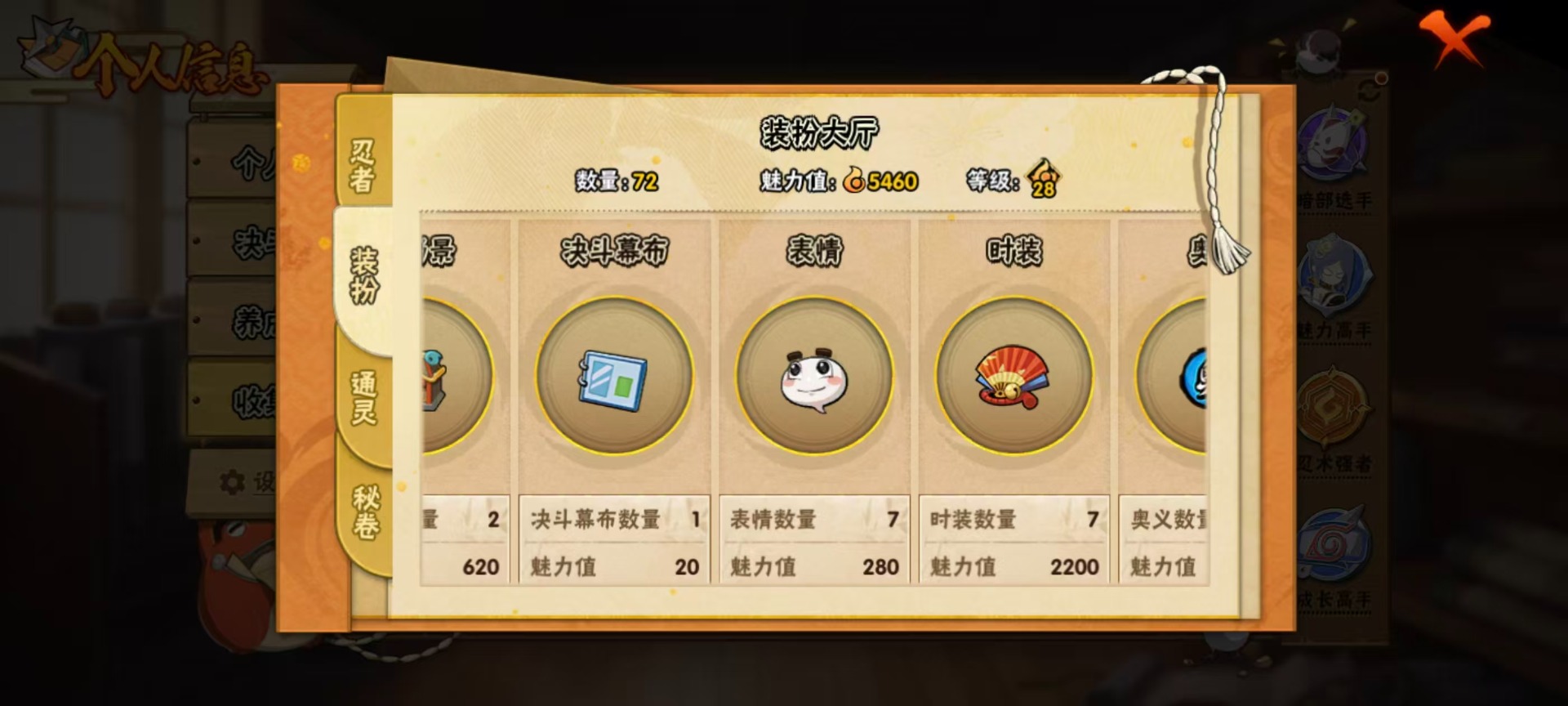 HYQM338555火影忍者账号详情图14 HYQM338555火影忍者账号详情图14