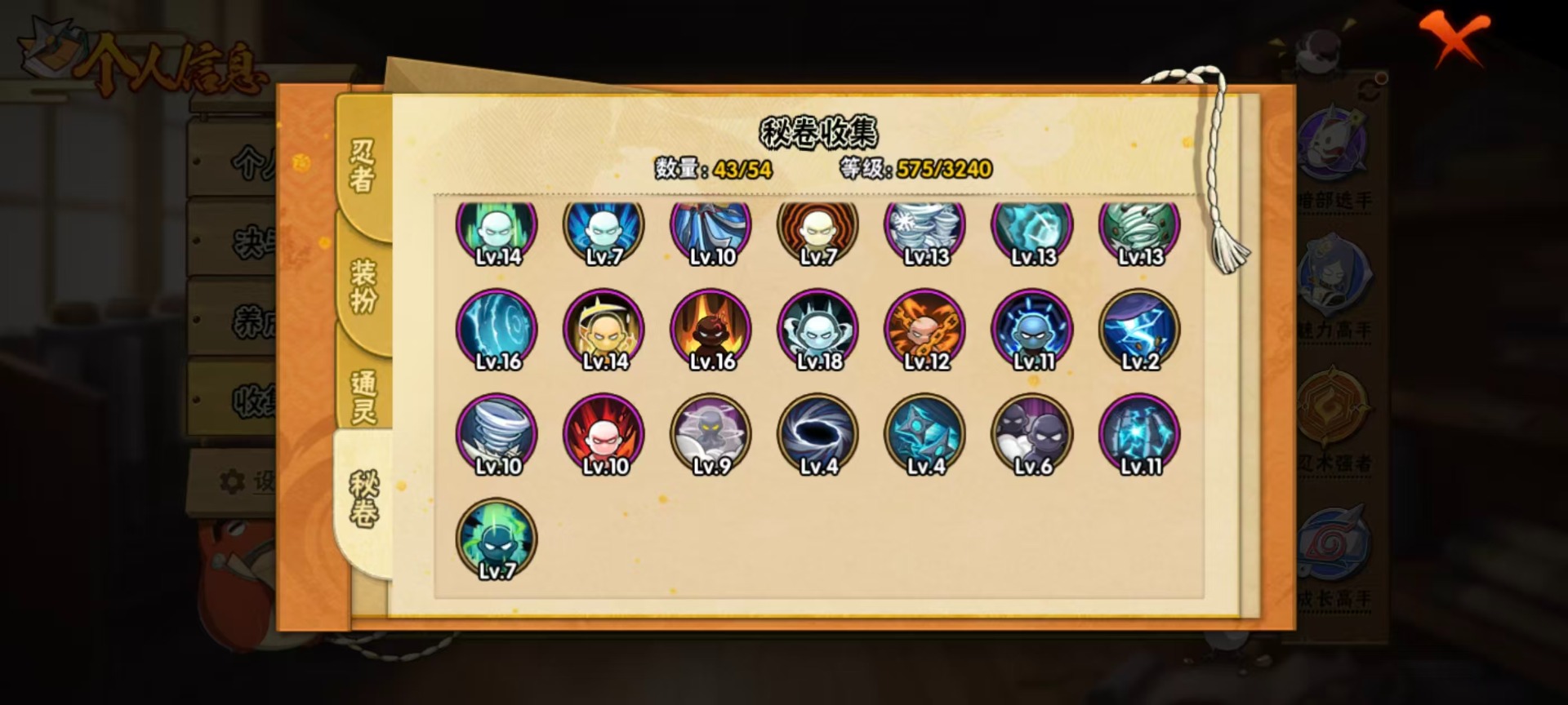 HYQM338555火影忍者账号详情图13 HYQM338555火影忍者账号详情图13