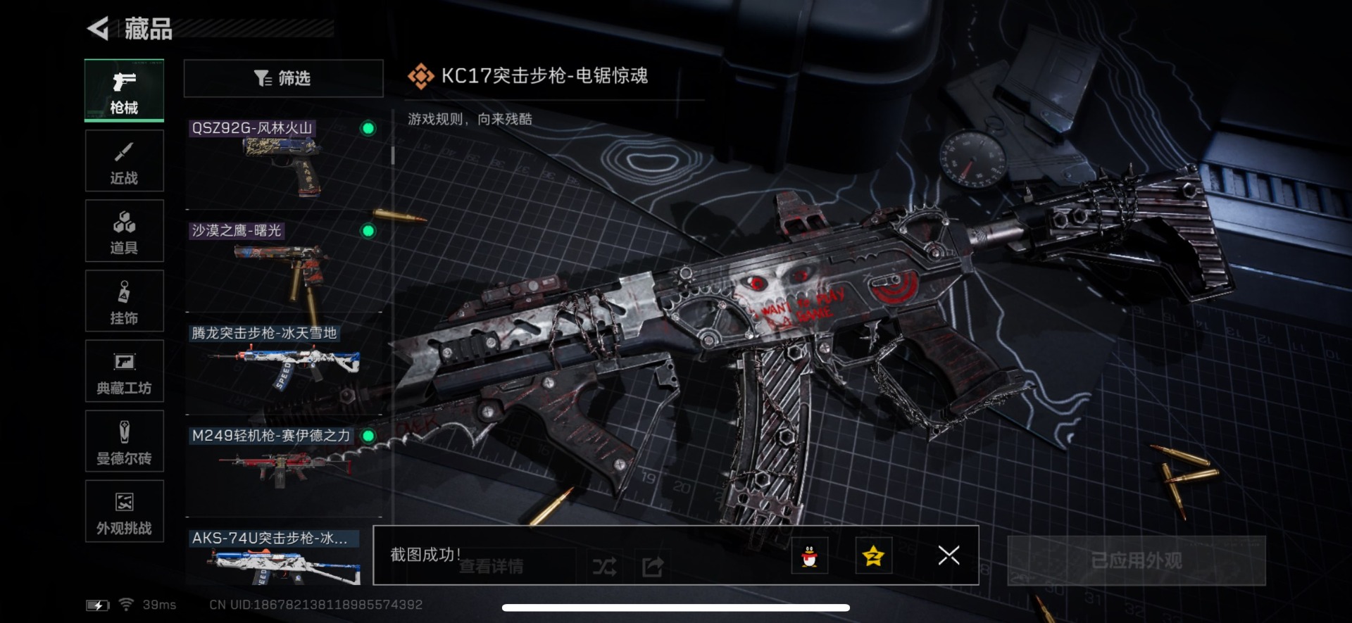 SJZQM381656三角洲行动账号详情图10 SJZQM381656三角洲行动账号详情图10