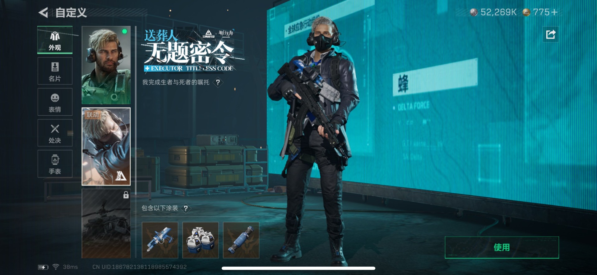 SJZQM381656三角洲行动账号详情图13 SJZQM381656三角洲行动账号详情图13