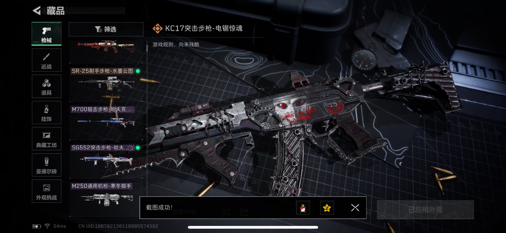 SJZQM381656三角洲行动账号详情图21 SJZQM381656三角洲行动账号详情图21