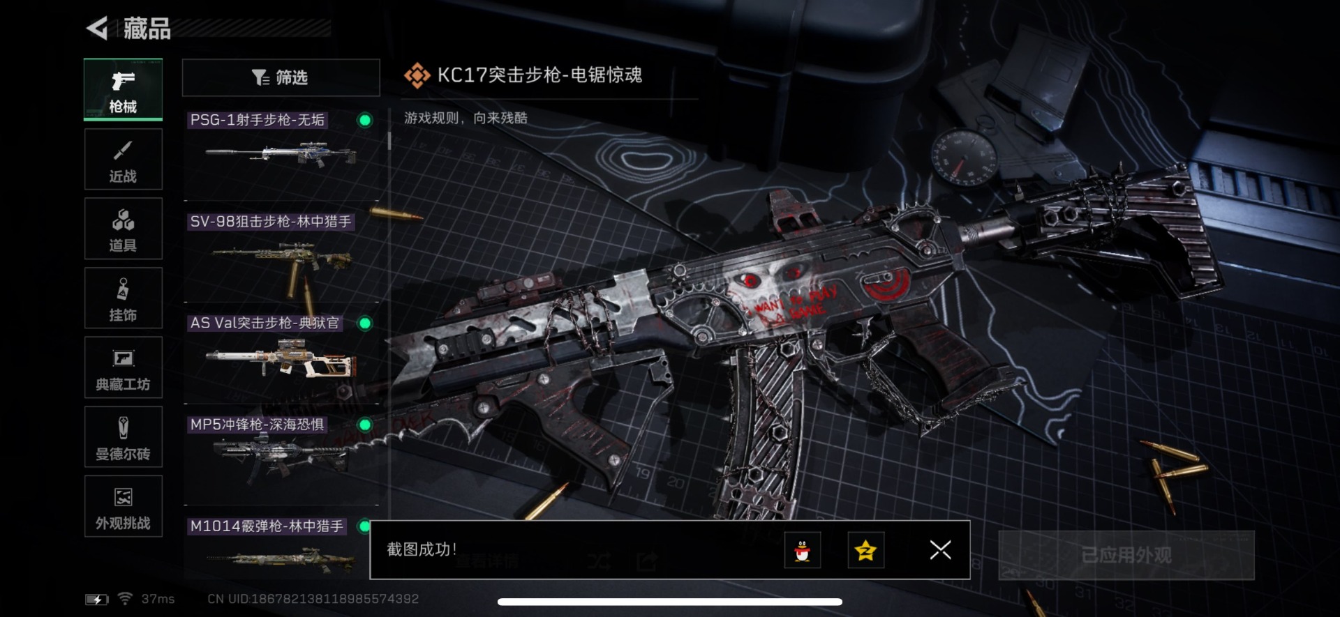 SJZQM381656三角洲行动账号详情图23 SJZQM381656三角洲行动账号详情图23