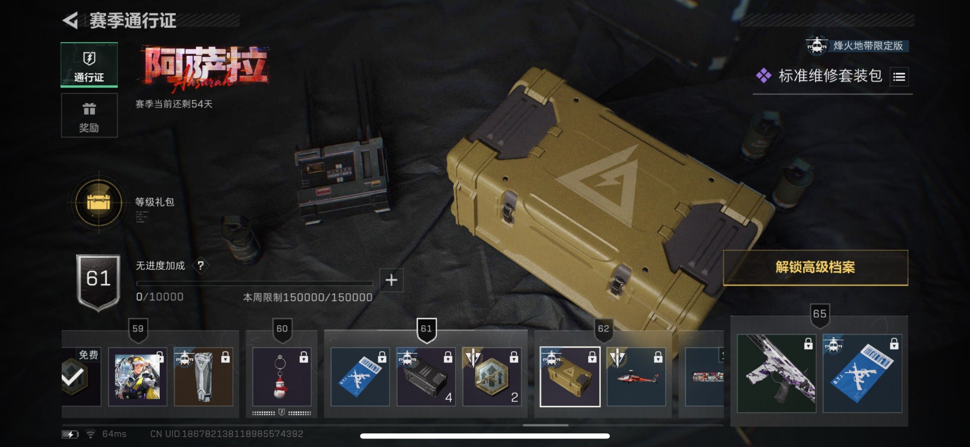 SJZQM381656三角洲行动账号详情图30 SJZQM381656三角洲行动账号详情图30