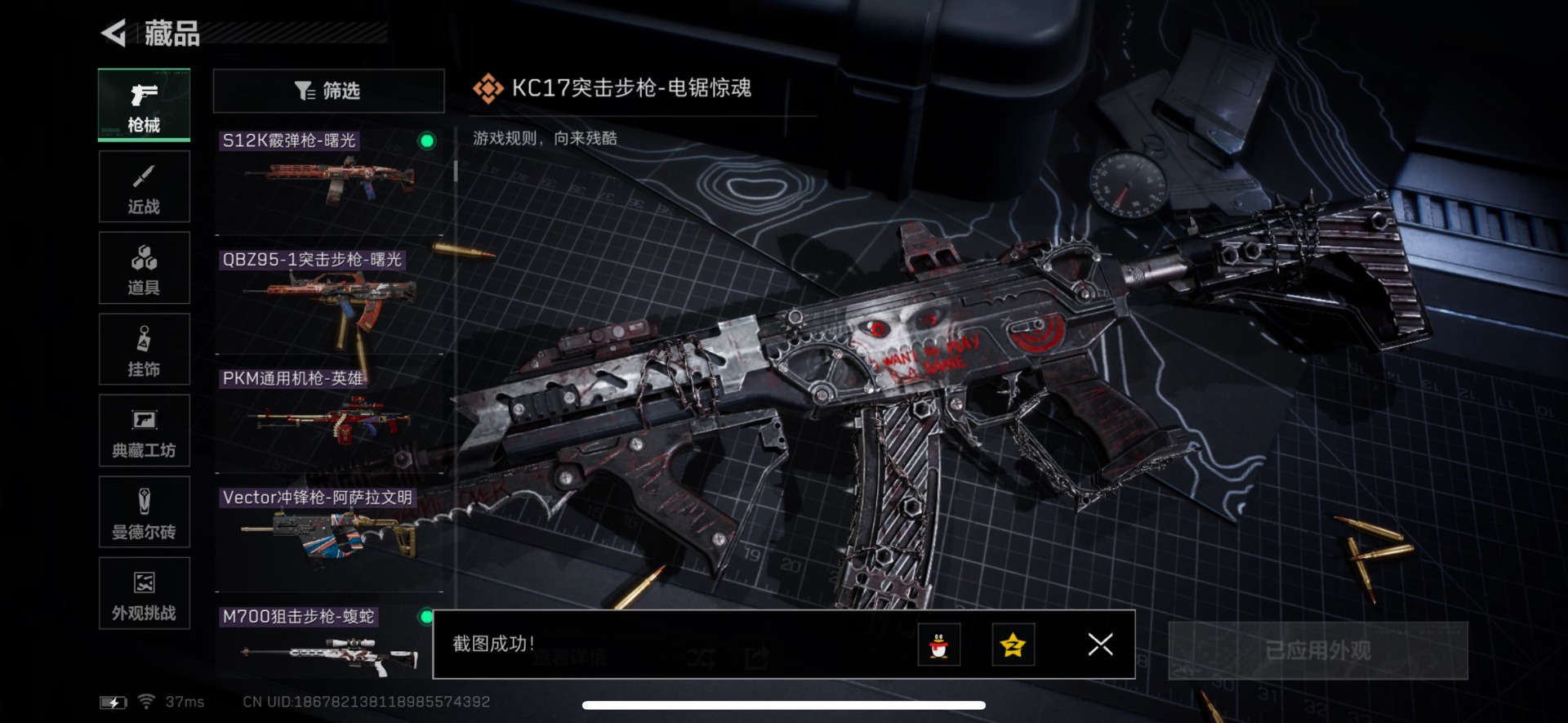 SJZQM381656三角洲行动账号详情图32 SJZQM381656三角洲行动账号详情图32