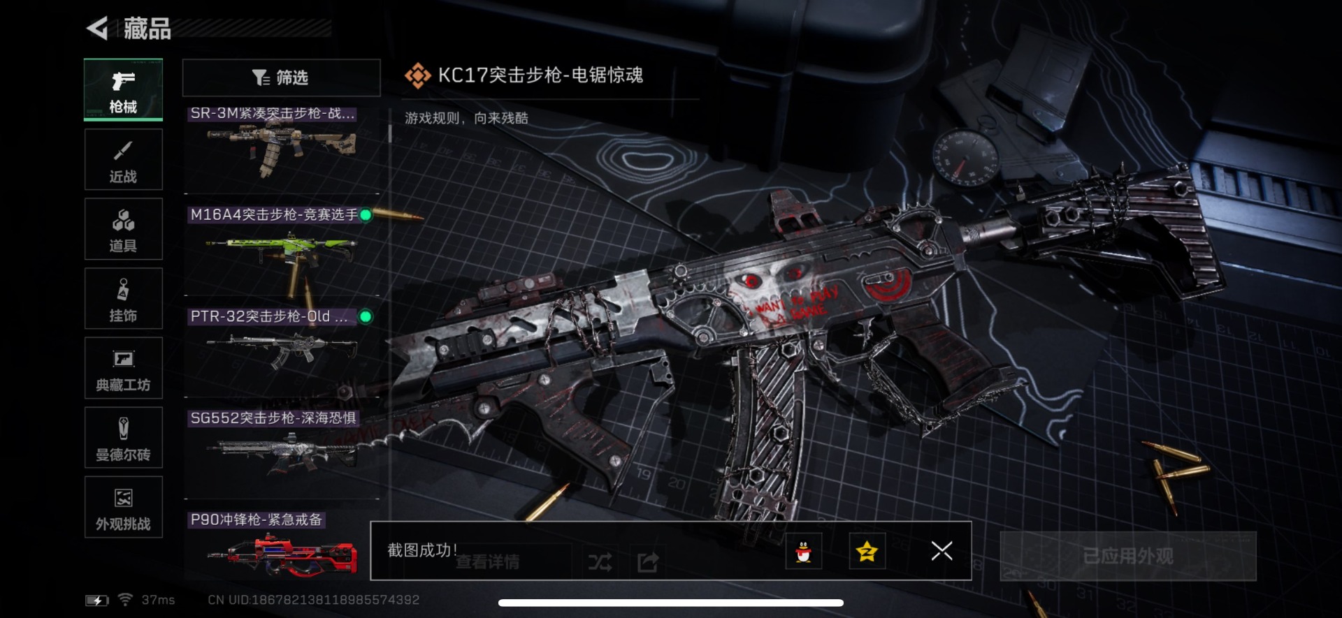 SJZQM381656三角洲行动账号详情图35 SJZQM381656三角洲行动账号详情图35