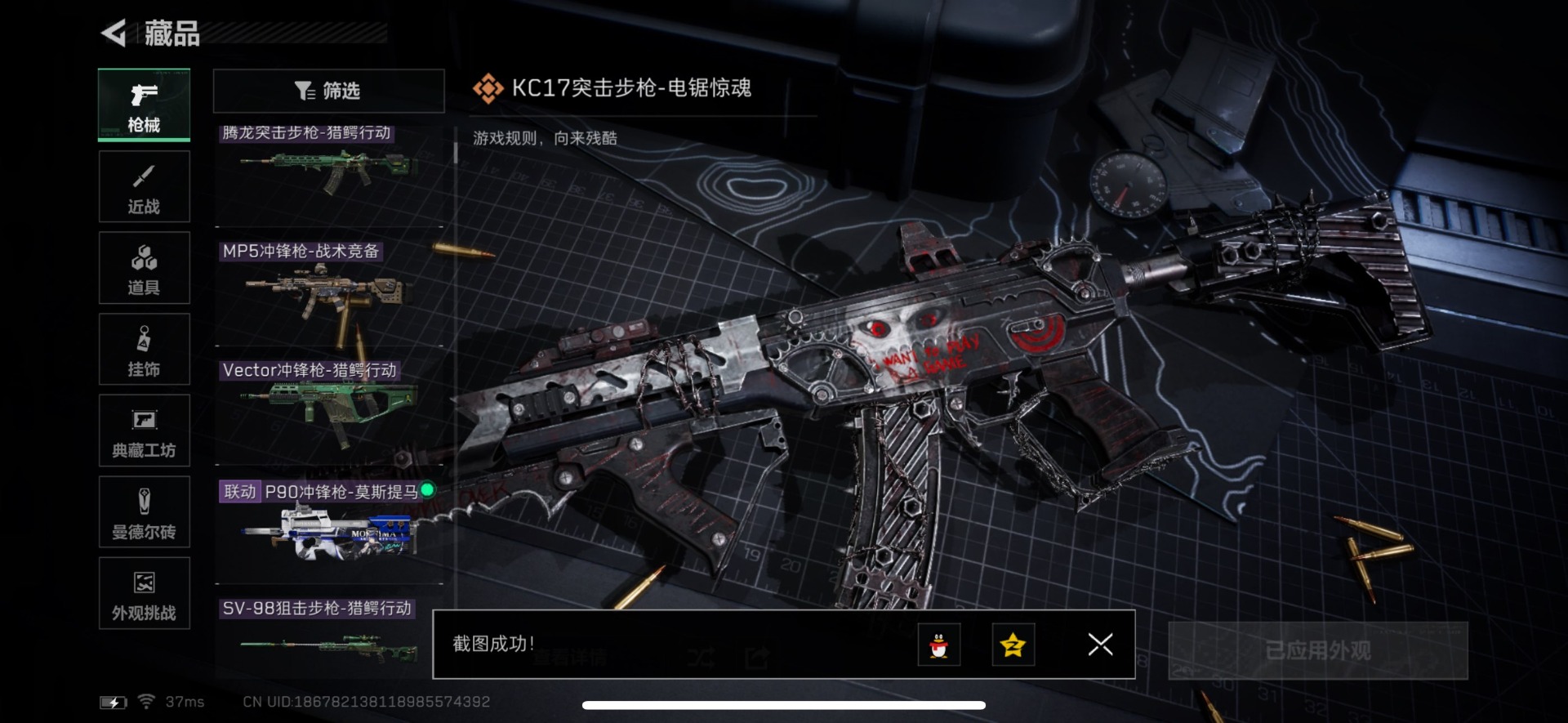 SJZQM381656三角洲行动账号详情图38 SJZQM381656三角洲行动账号详情图38