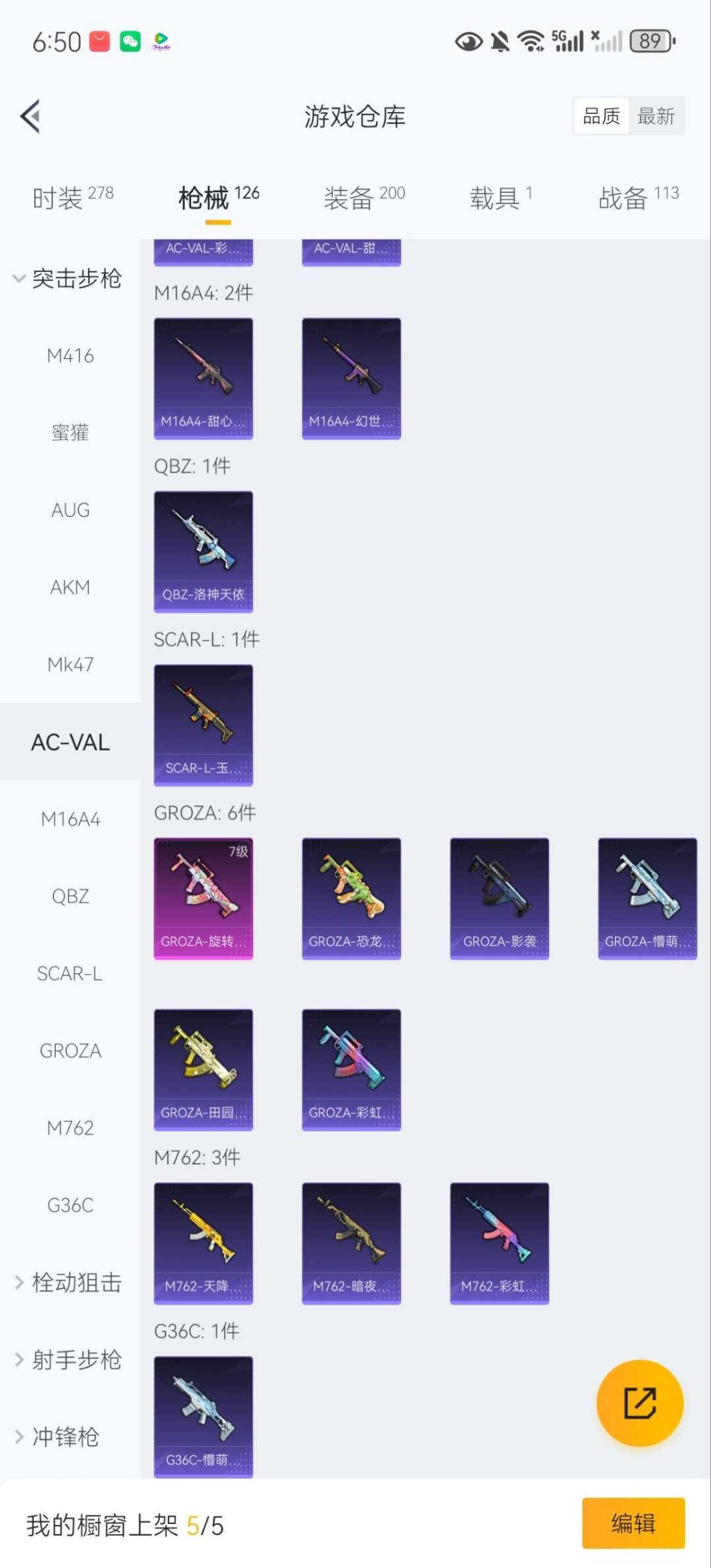 HPQM3417029和平精英账号详情图9 HPQM3417029和平精英账号详情图9