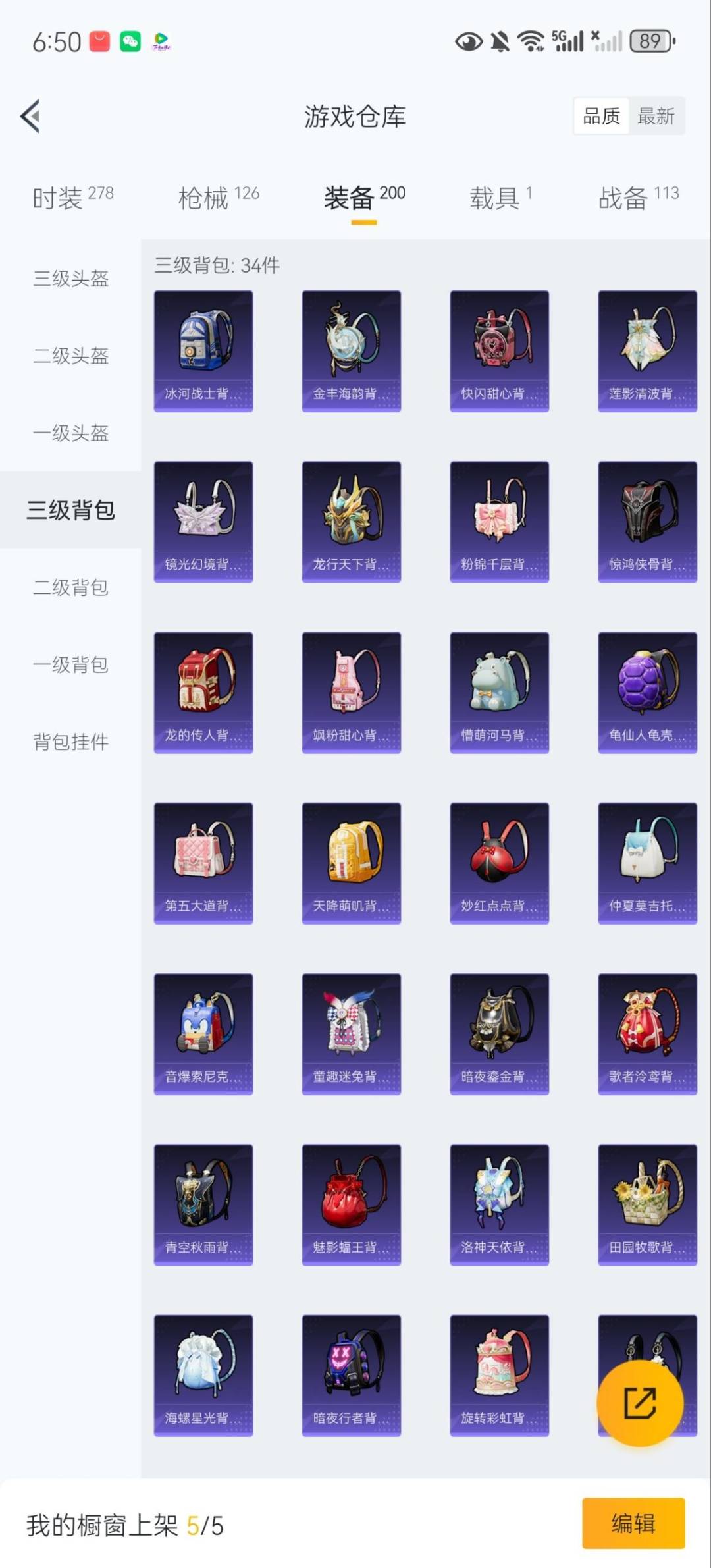 HPQM3417029和平精英账号详情图17 HPQM3417029和平精英账号详情图17