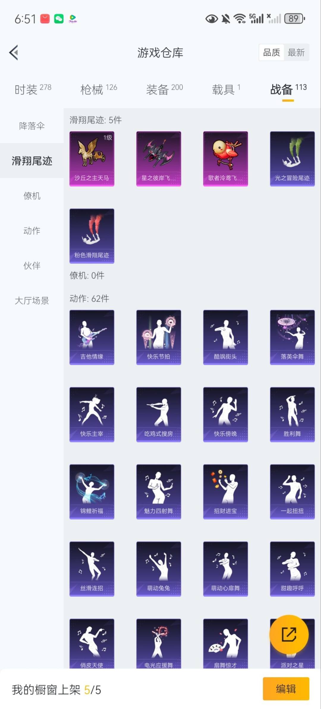 HPQM3417029和平精英账号详情图22 HPQM3417029和平精英账号详情图22