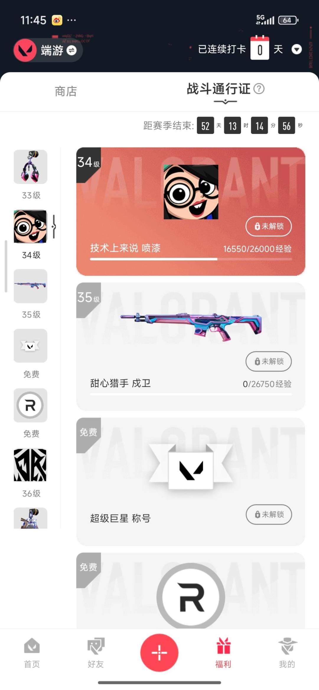 WWQQM328159无畏契约账号详情图5 WWQQM328159无畏契约账号详情图5