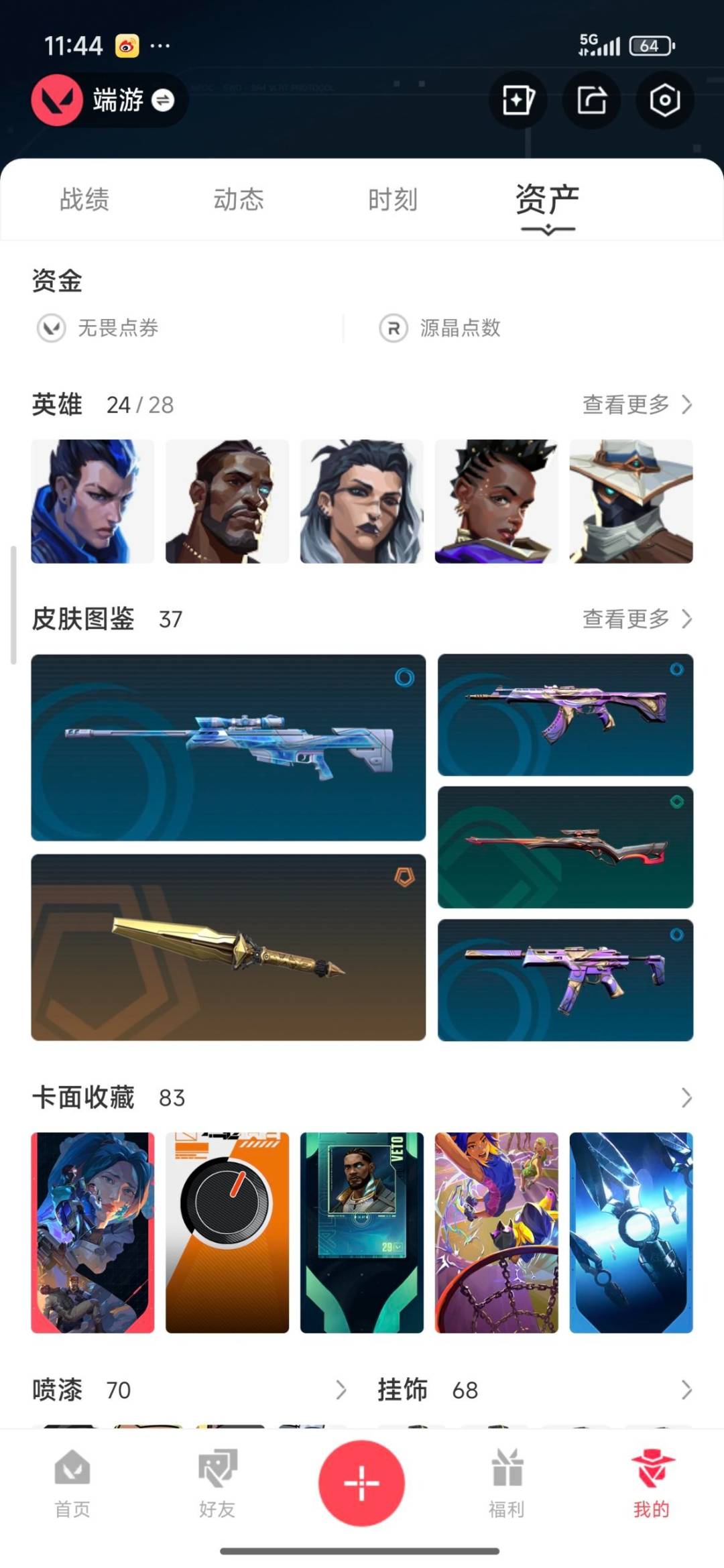 WWQQM328159无畏契约账号详情图7 WWQQM328159无畏契约账号详情图7