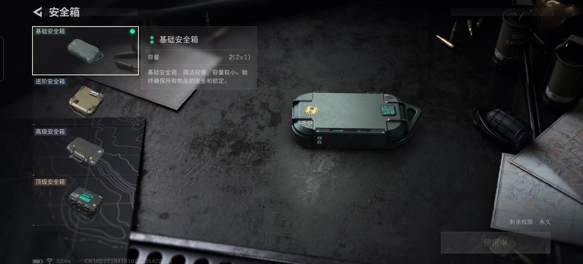 SJZQM381675三角洲行动账号详情图4 SJZQM381675三角洲行动账号详情图4