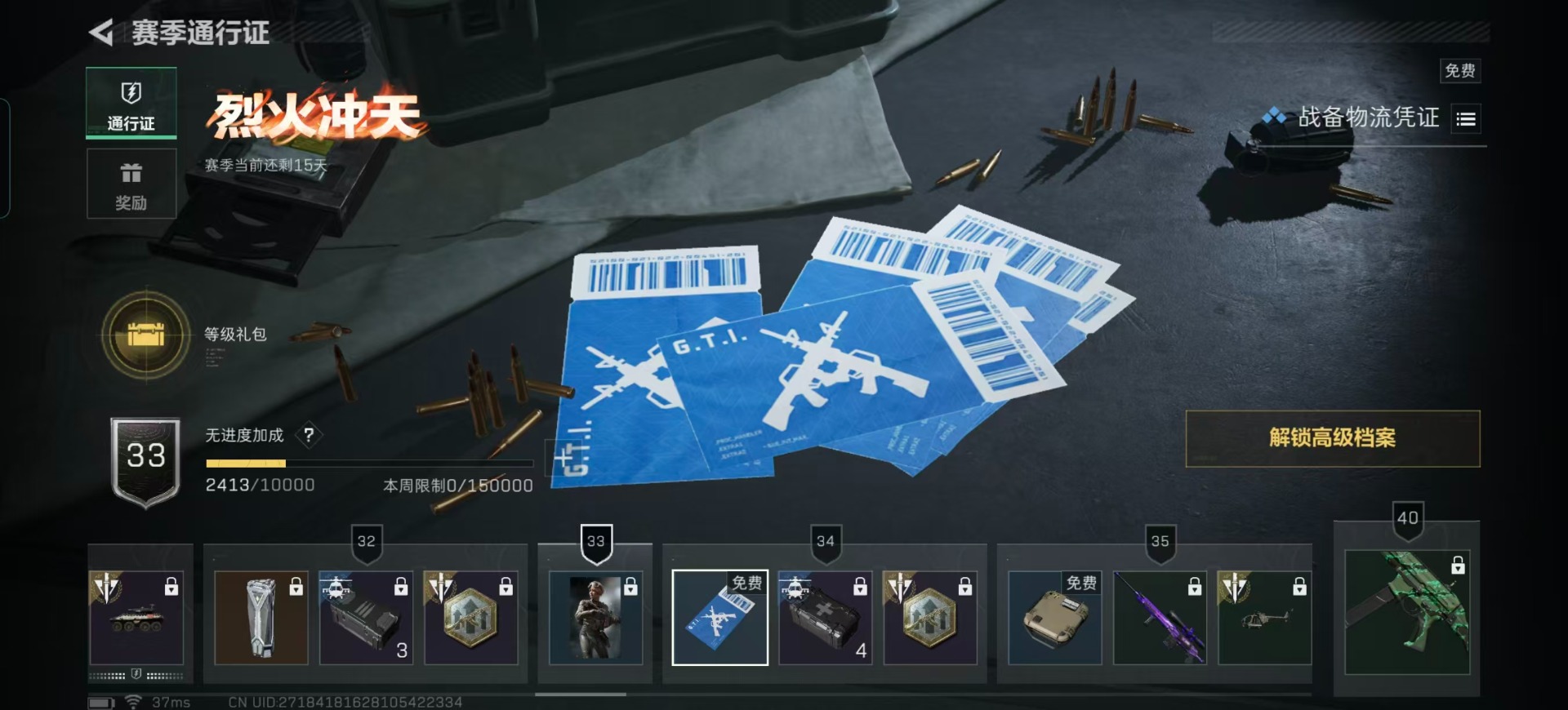 SJZQM381675三角洲行动账号详情图16 SJZQM381675三角洲行动账号详情图16