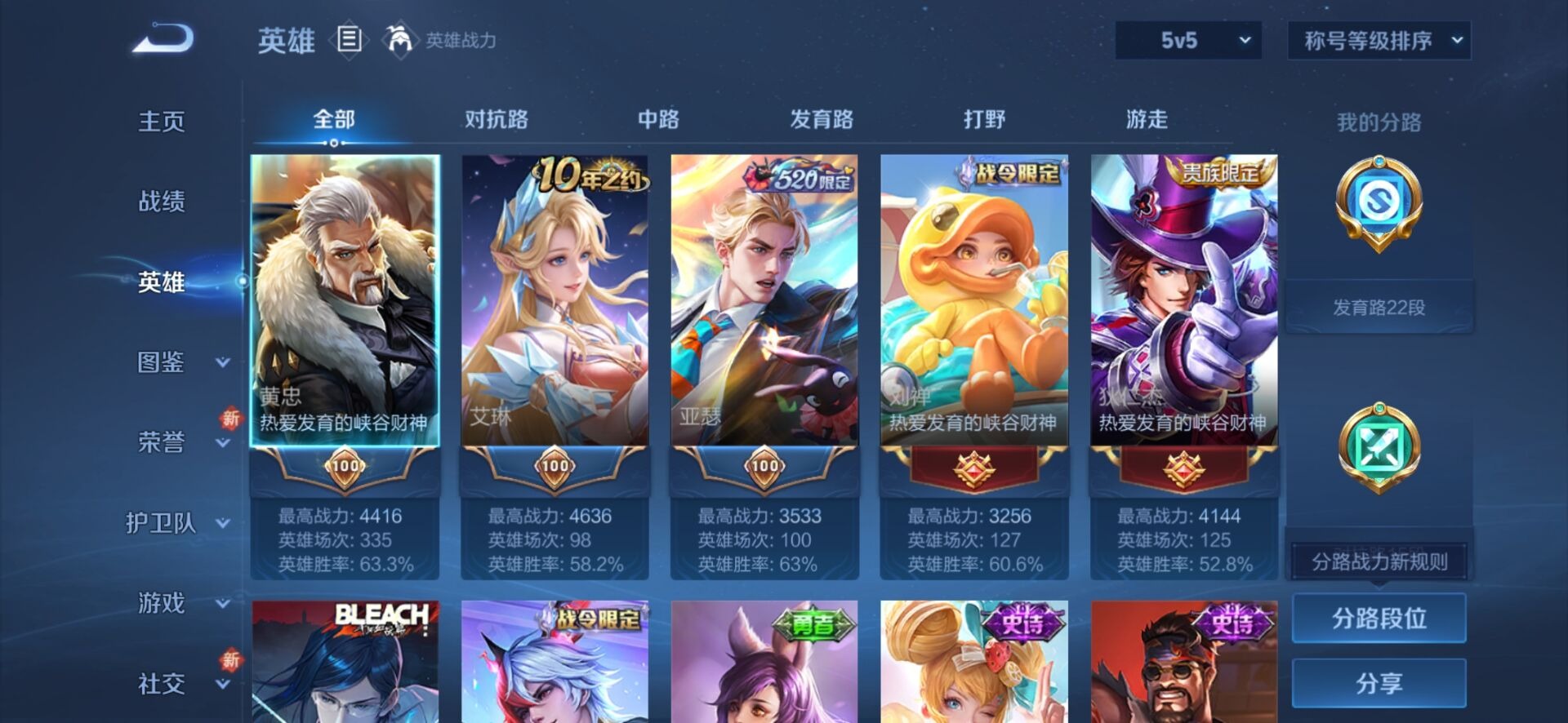 WZCMW3427196王者荣耀账号详情图2