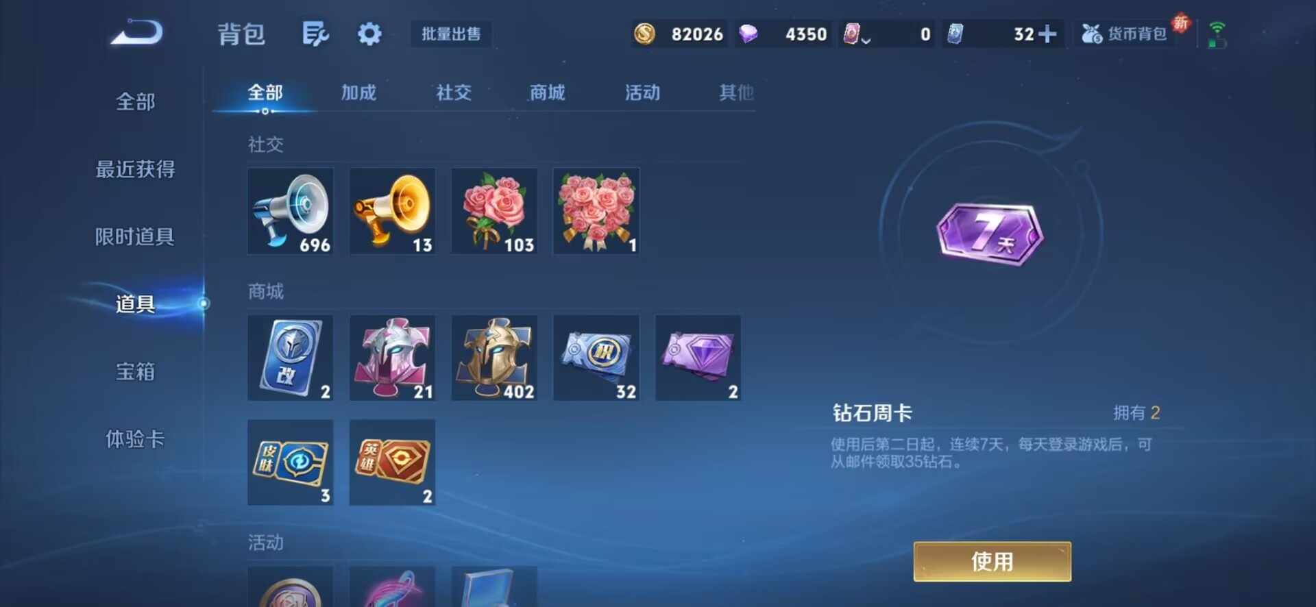 WZCMW3427196王者荣耀账号详情图7