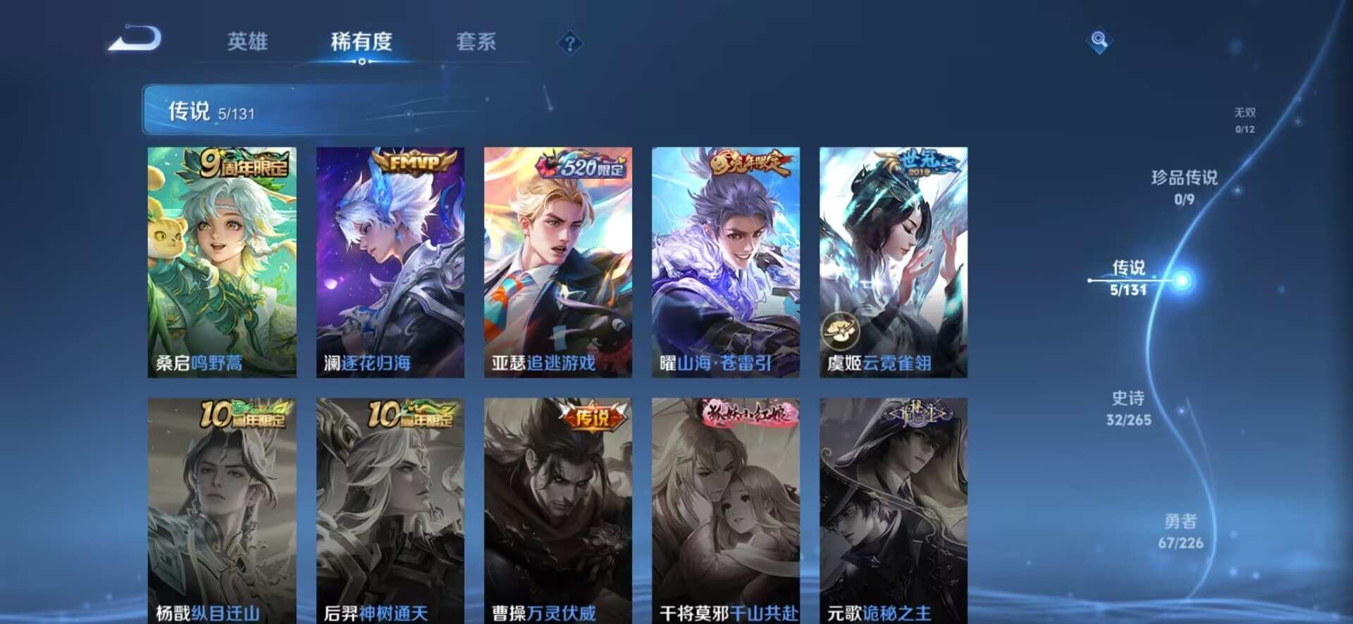 WZCMW3427196王者荣耀账号详情图8