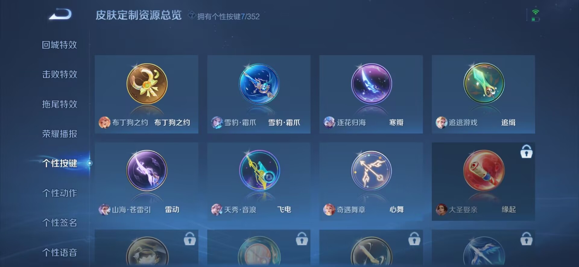 WZCMW3427196王者荣耀账号详情图10