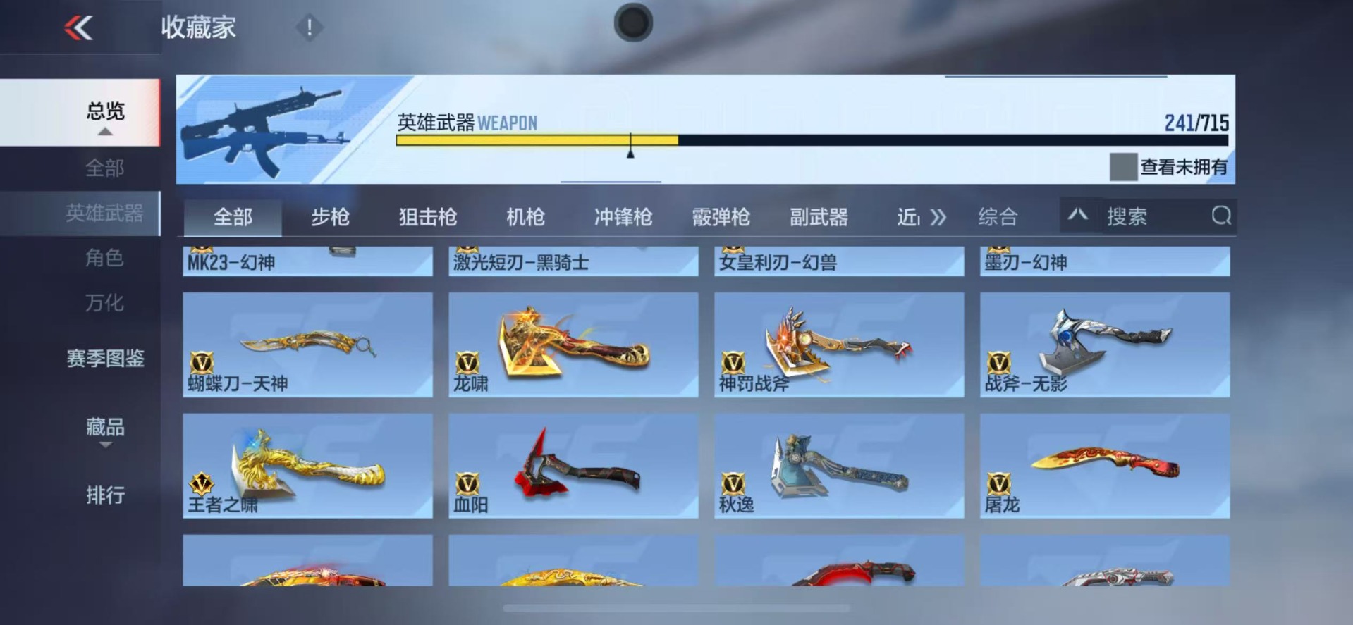 CFMQM369506枪战王者账号详情图25 CFMQM369506枪战王者账号详情图25