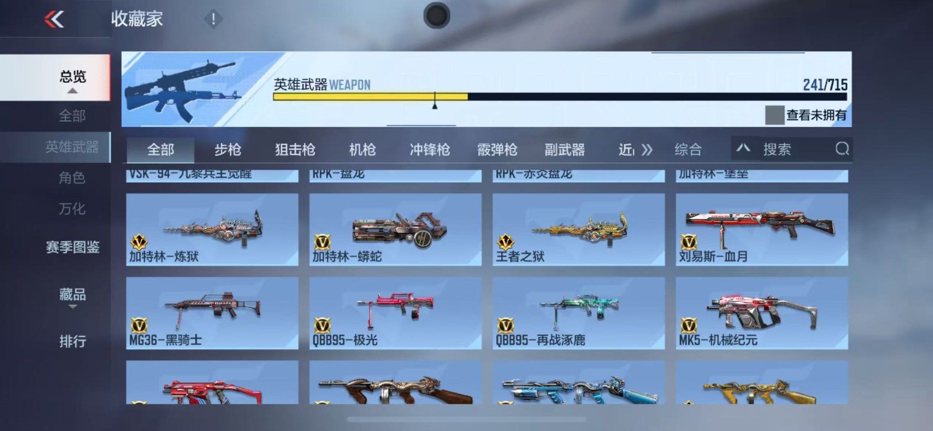 CFMQM369506枪战王者账号详情图31 CFMQM369506枪战王者账号详情图31