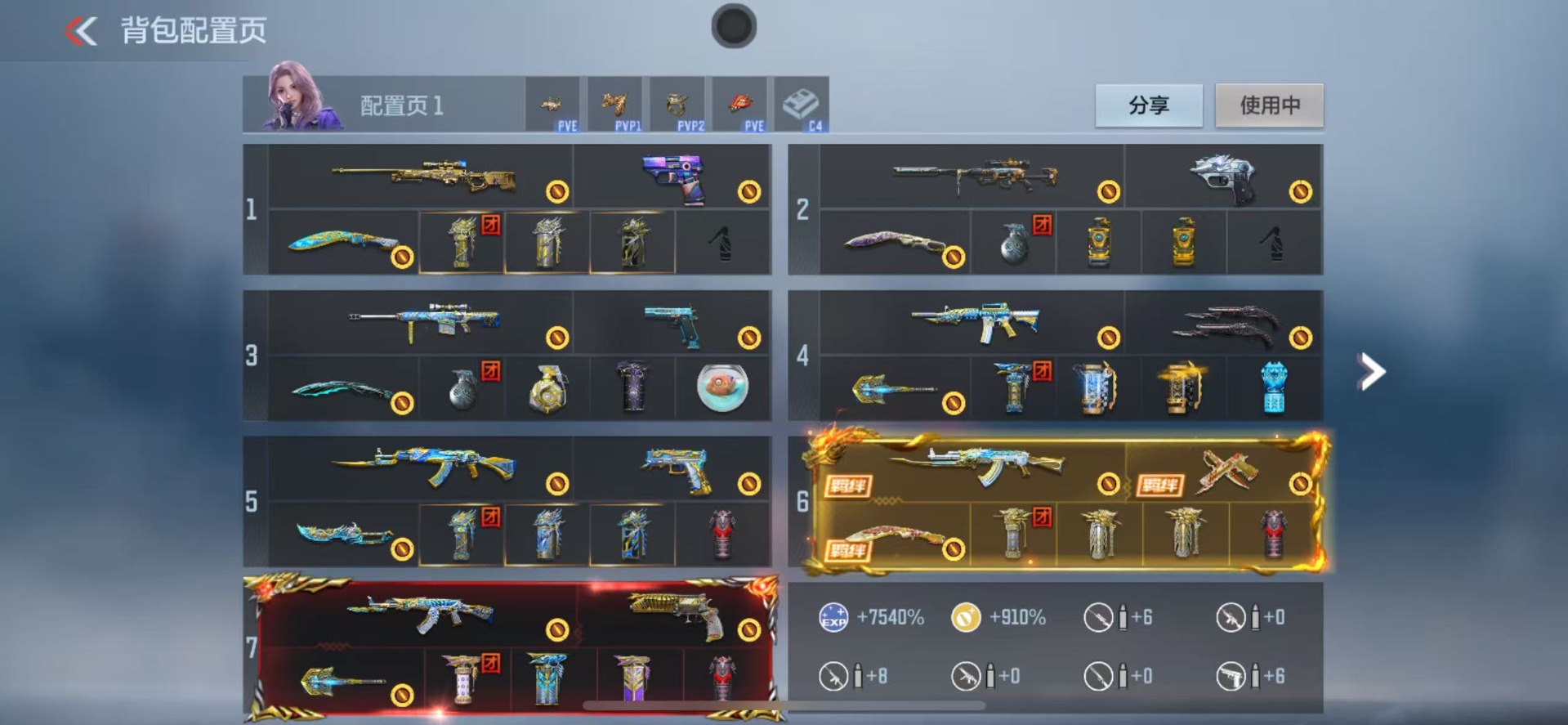 CFMQM369506枪战王者账号详情图43 CFMQM369506枪战王者账号详情图43