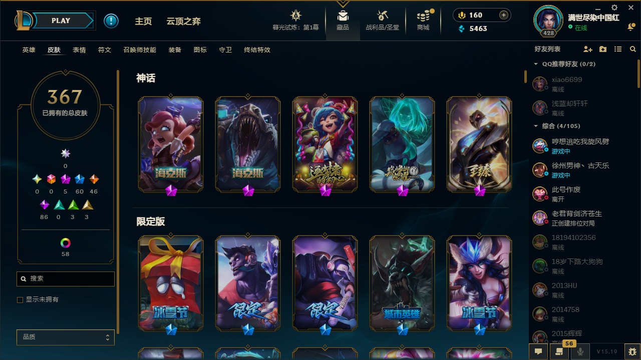 CFMQM369506枪战王者账号详情图46 CFMQM369506枪战王者账号详情图46