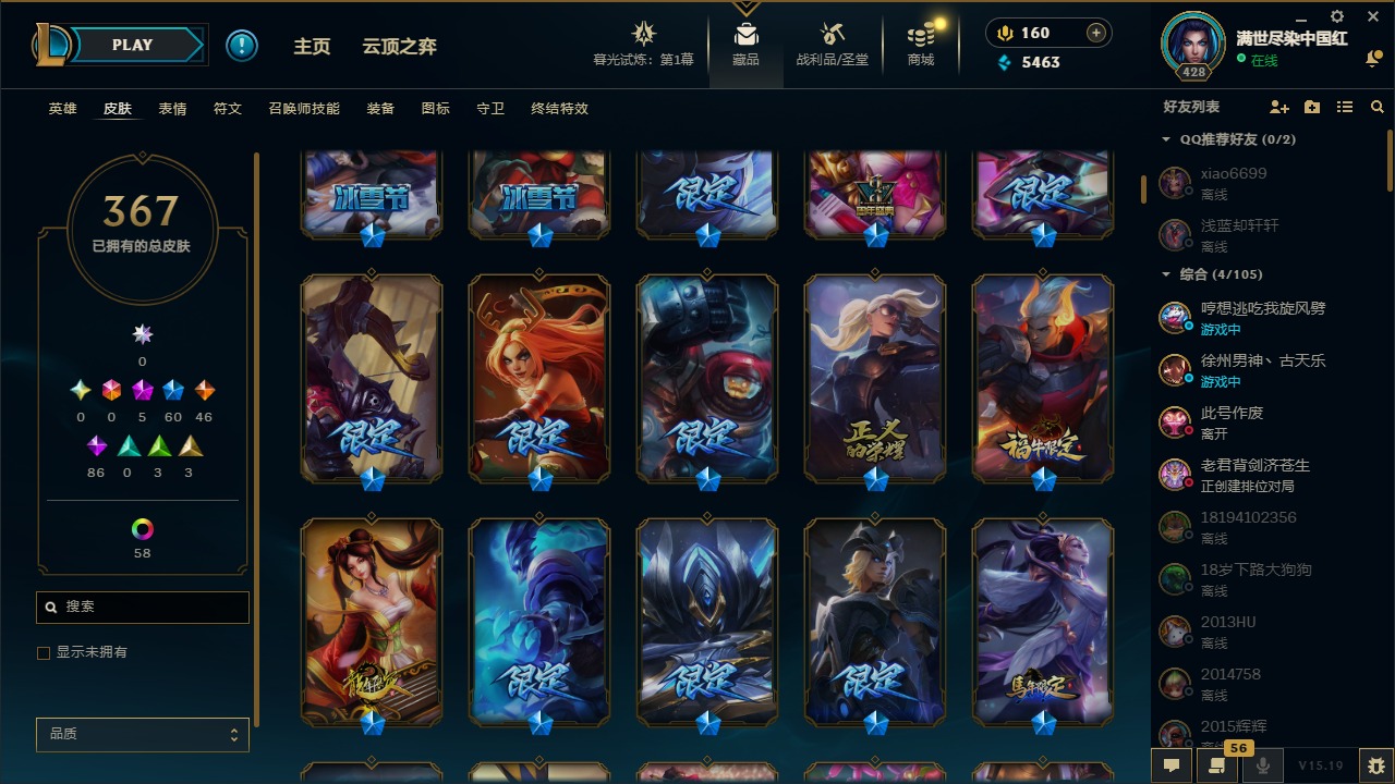 CFMQM369506枪战王者账号详情图47 CFMQM369506枪战王者账号详情图47