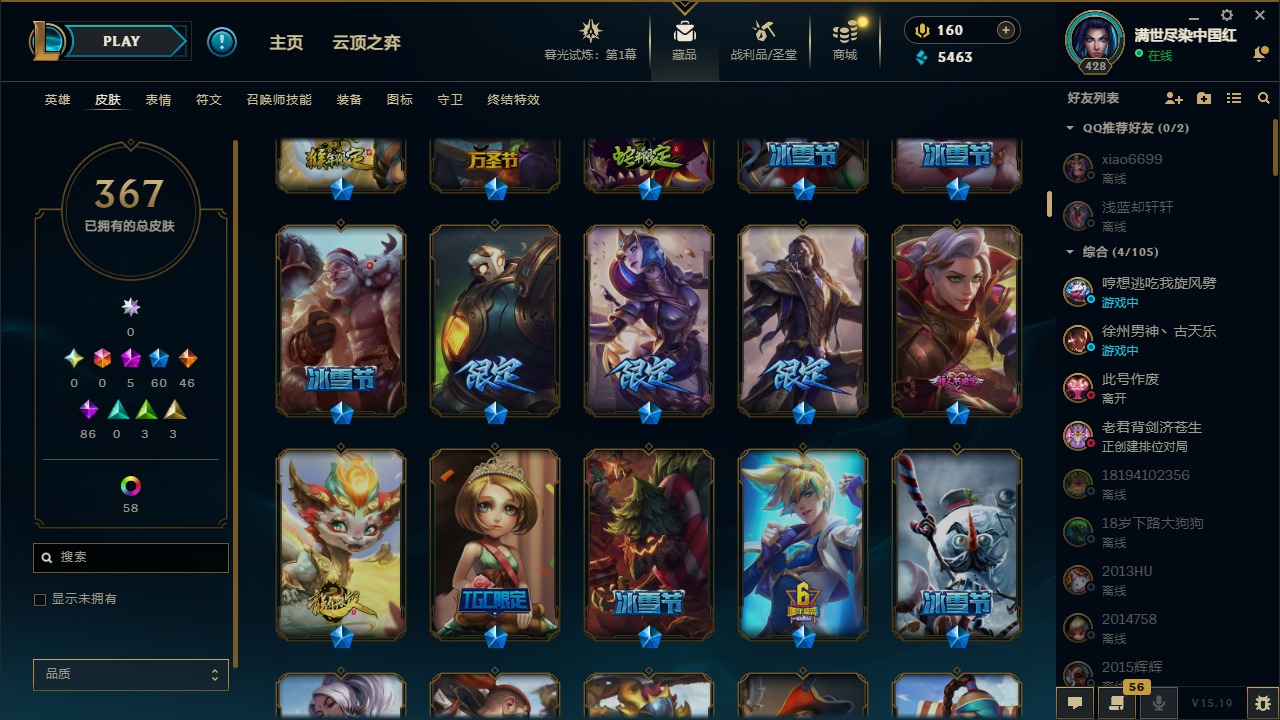 CFMQM369506枪战王者账号详情图49 CFMQM369506枪战王者账号详情图49