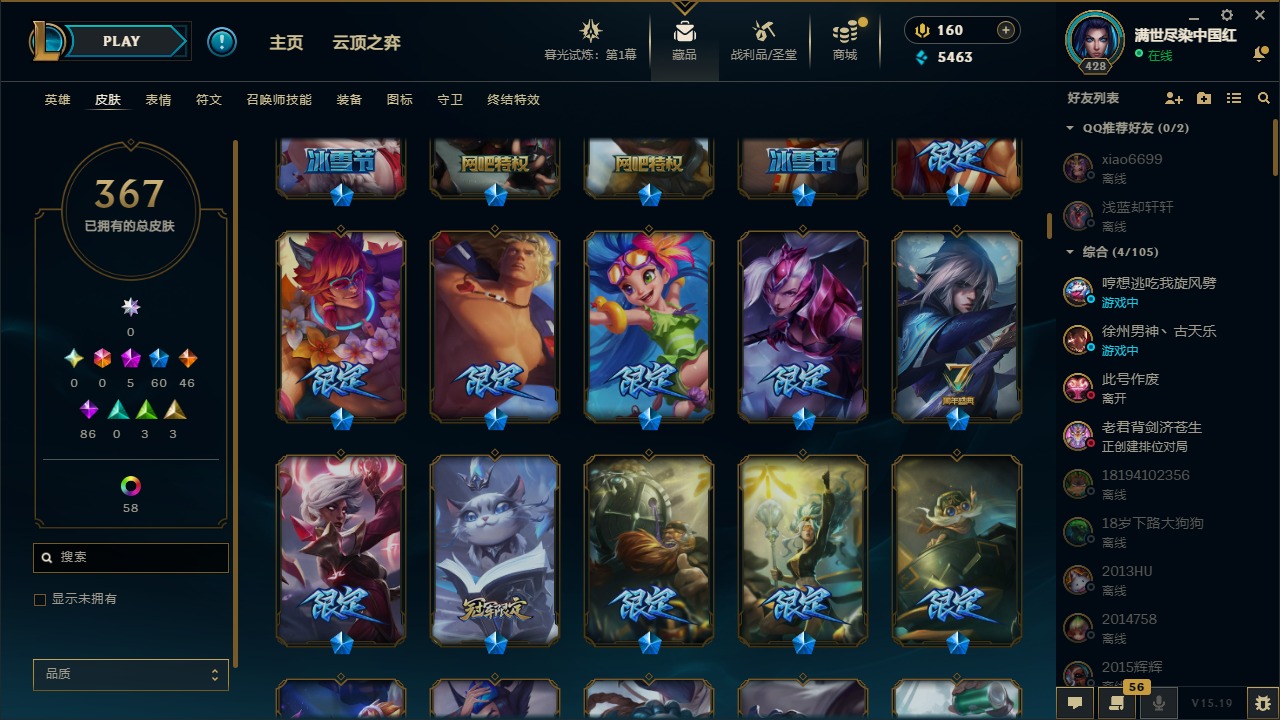 CFMQM369506枪战王者账号详情图50 CFMQM369506枪战王者账号详情图50