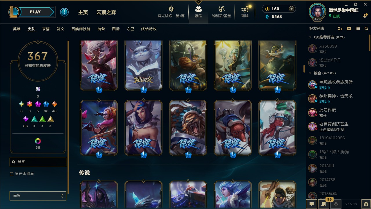 CFMQM369506枪战王者账号详情图51 CFMQM369506枪战王者账号详情图51