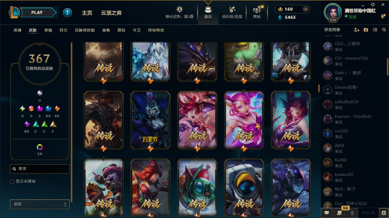 CFMQM369506枪战王者账号详情图54 CFMQM369506枪战王者账号详情图54