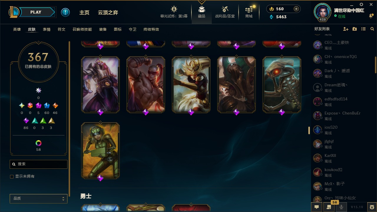 CFMQM369506枪战王者账号详情图64 CFMQM369506枪战王者账号详情图64