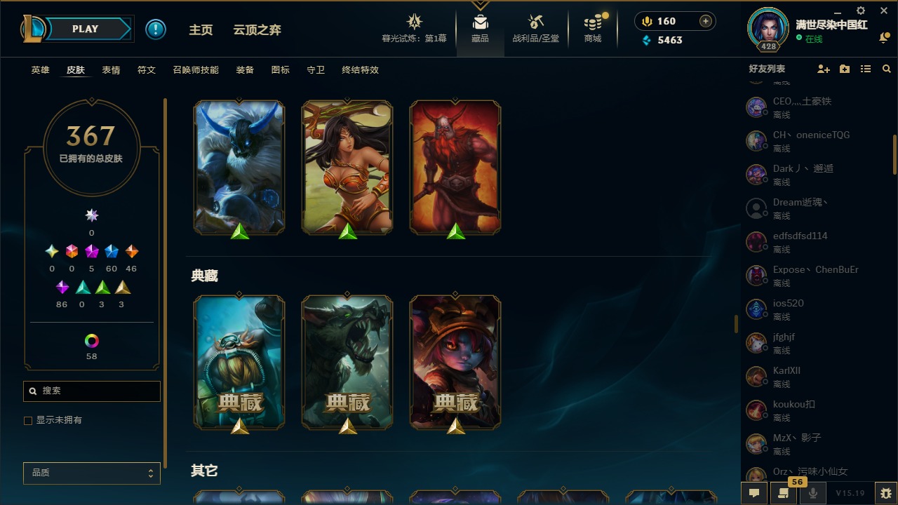 CFMQM369506枪战王者账号详情图65 CFMQM369506枪战王者账号详情图65