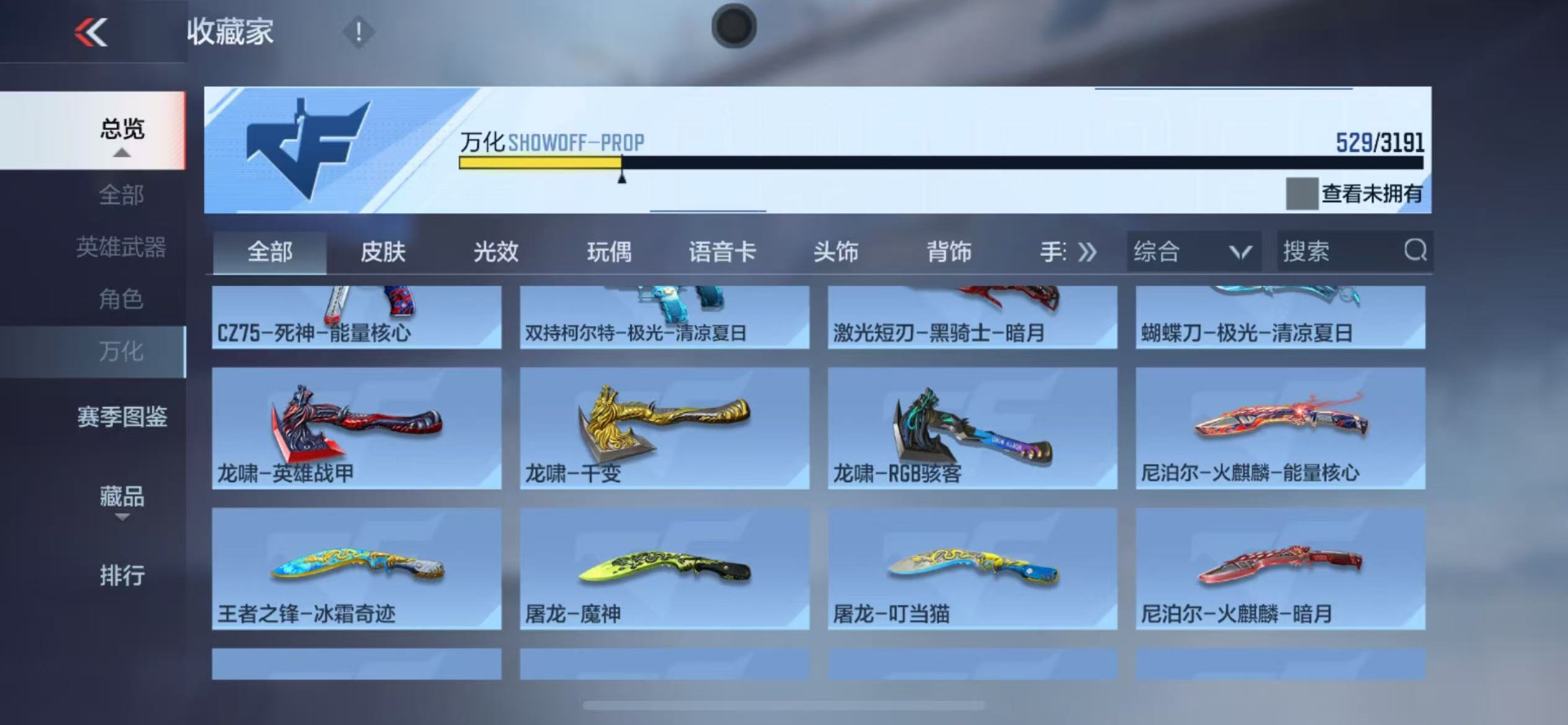 CFMQM369508枪战王者账号详情图6 CFMQM369508枪战王者账号详情图6