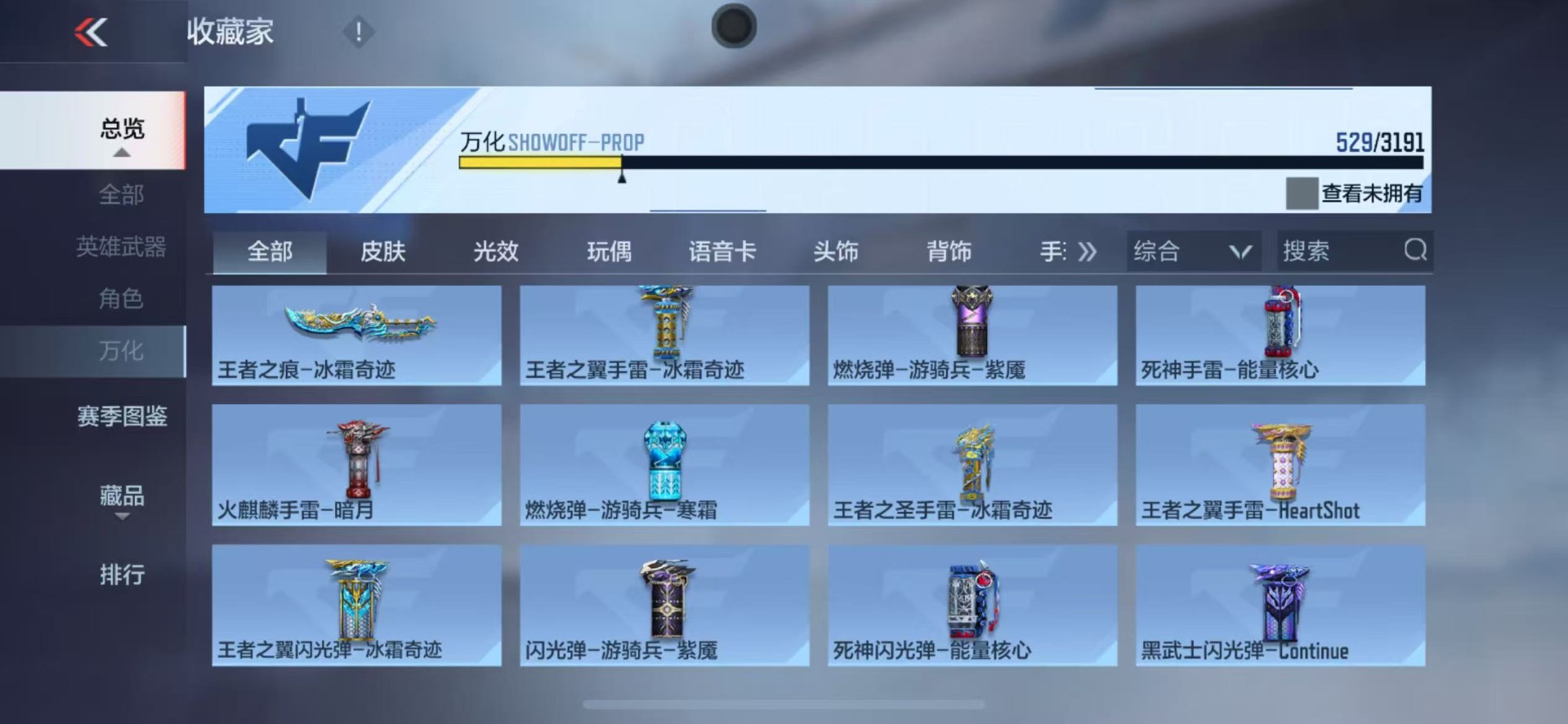 CFMQM369508枪战王者账号详情图10 CFMQM369508枪战王者账号详情图10