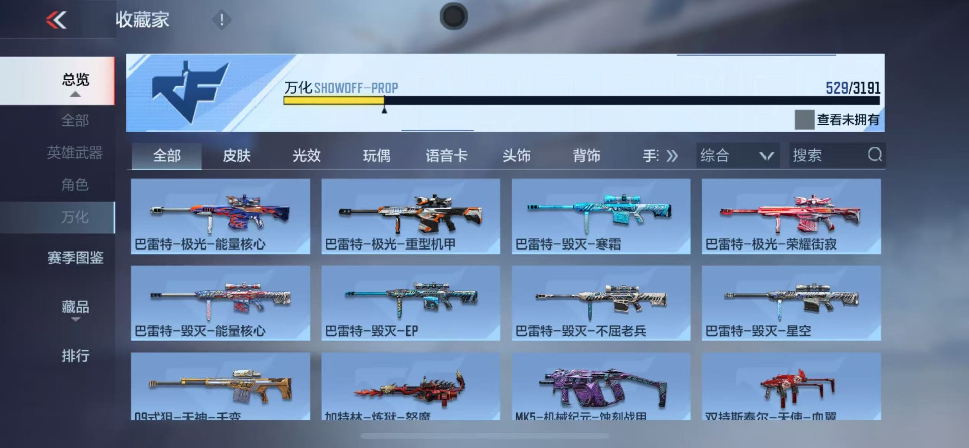 CFMQM369508枪战王者账号详情图11 CFMQM369508枪战王者账号详情图11