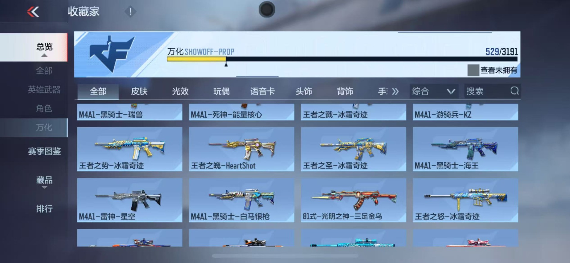 CFMQM369508枪战王者账号详情图13 CFMQM369508枪战王者账号详情图13